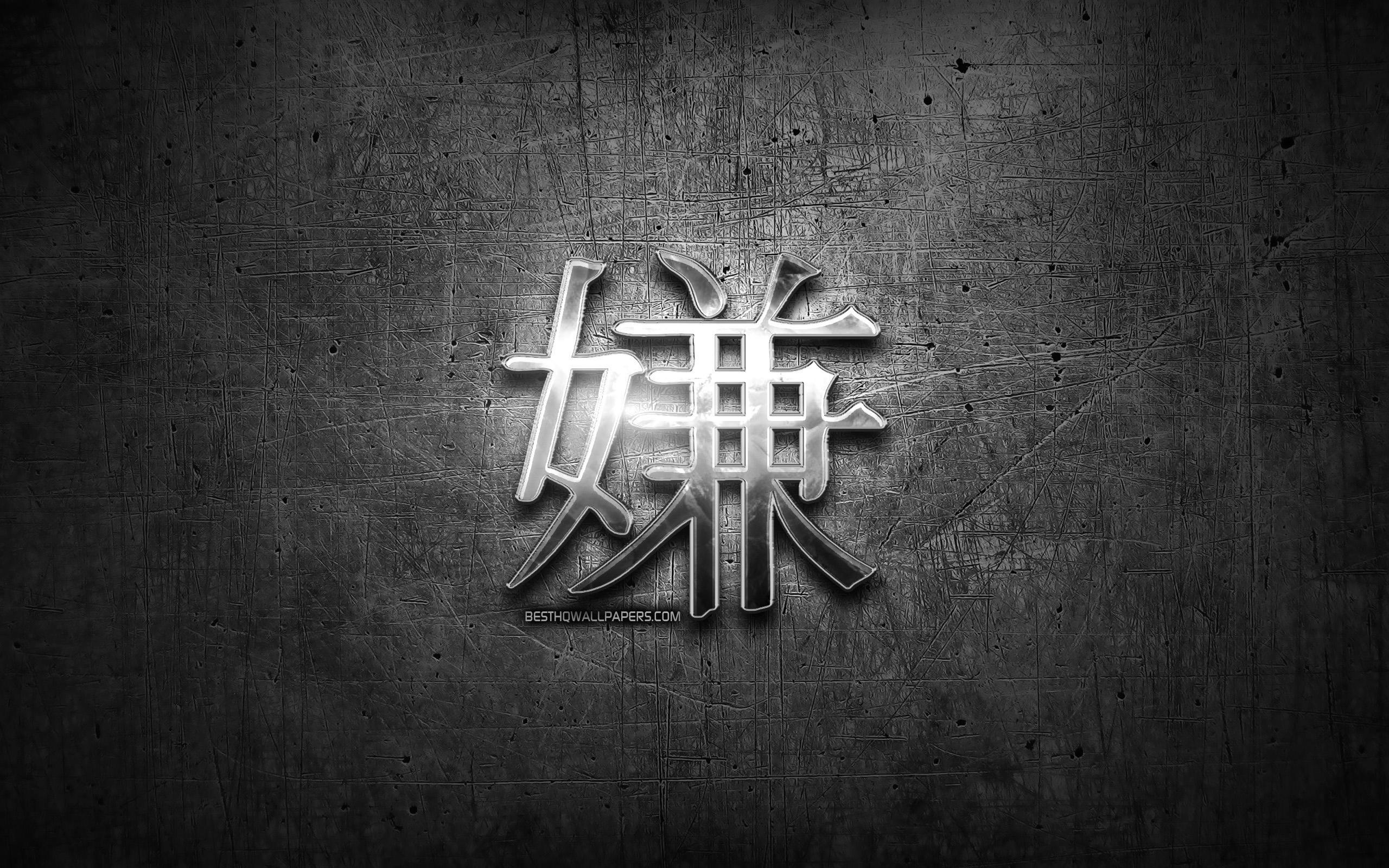 2560x1600 Hate Kanji Hieroglyph, Silver Symbols, Japanese Hieroglyphs