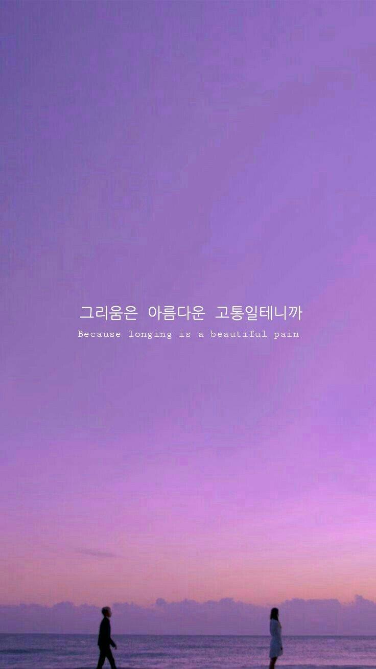 736x1309 korean quotes wallpaper, sky, violet, purple, horizon, pink, daytime, text, atmospheric phenomenon, cloud, atmosphere