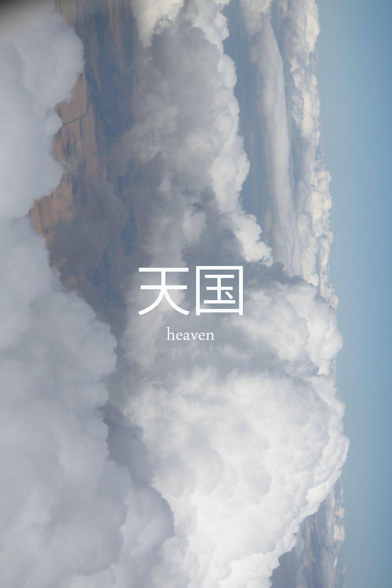 1280x1920 Японские Эстетические цитаты wallpaper 18pcs [DOWNLOAD FREE]