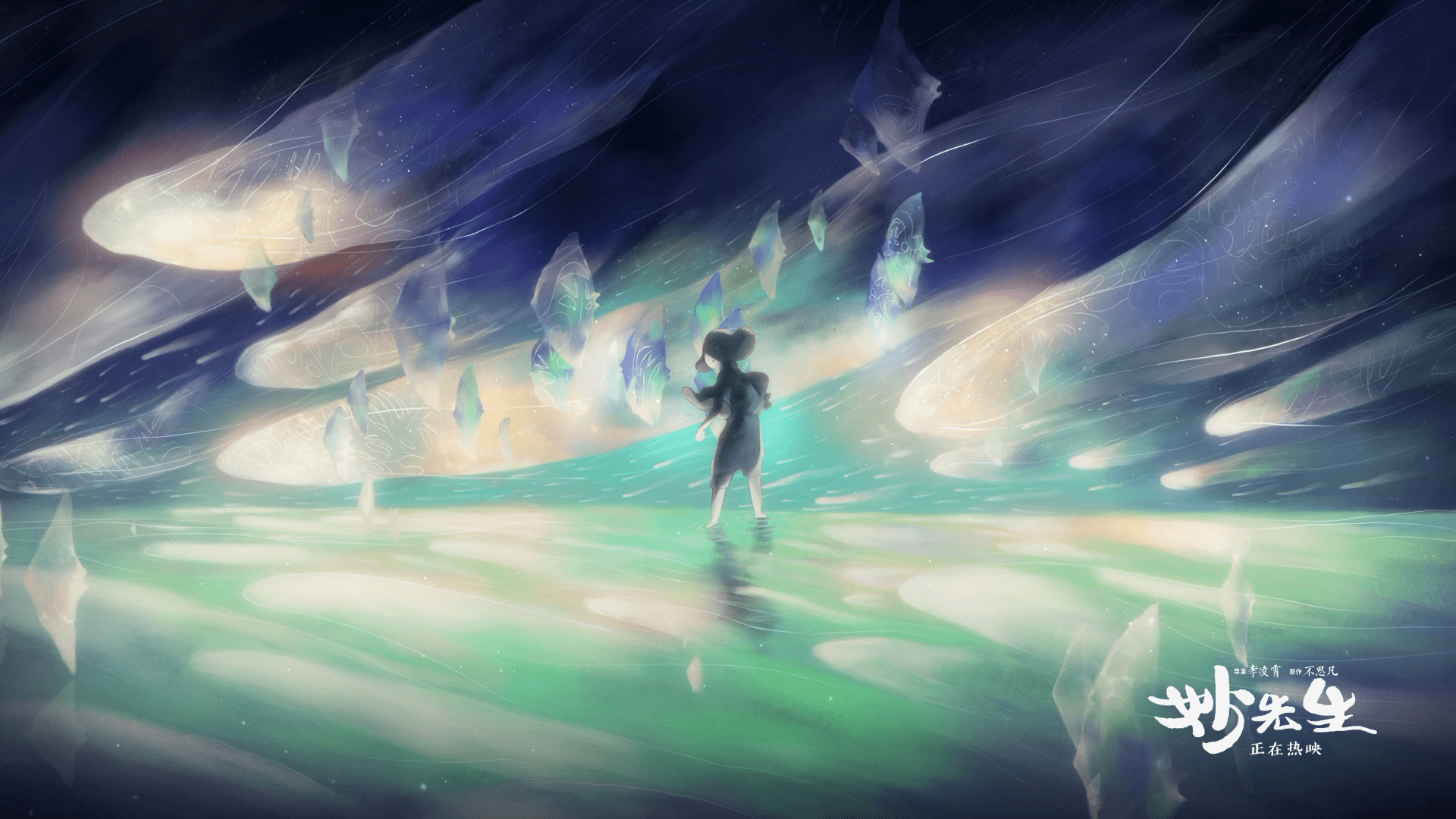 1920x1080 Mr Miao opening wallpaper (horizontal): Donghua