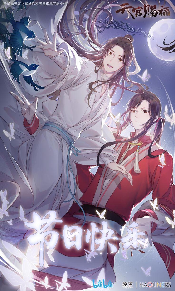 736x1226 Cuchallain Reviews on Twitter. Heaven's official blessing, Blessed, Anime