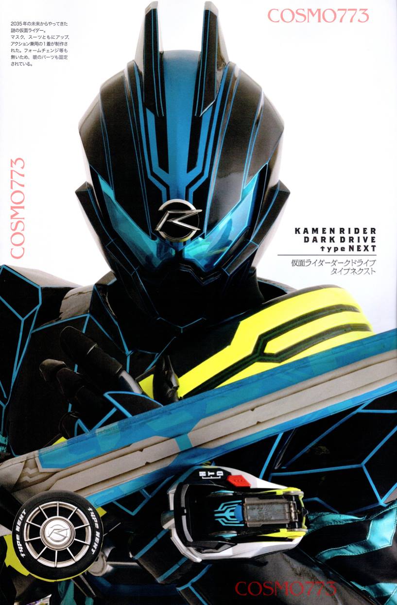 817x1245 Mercedes AMG GT NEXTridoron Appears in Kamen Rider Drive Movie in Japan