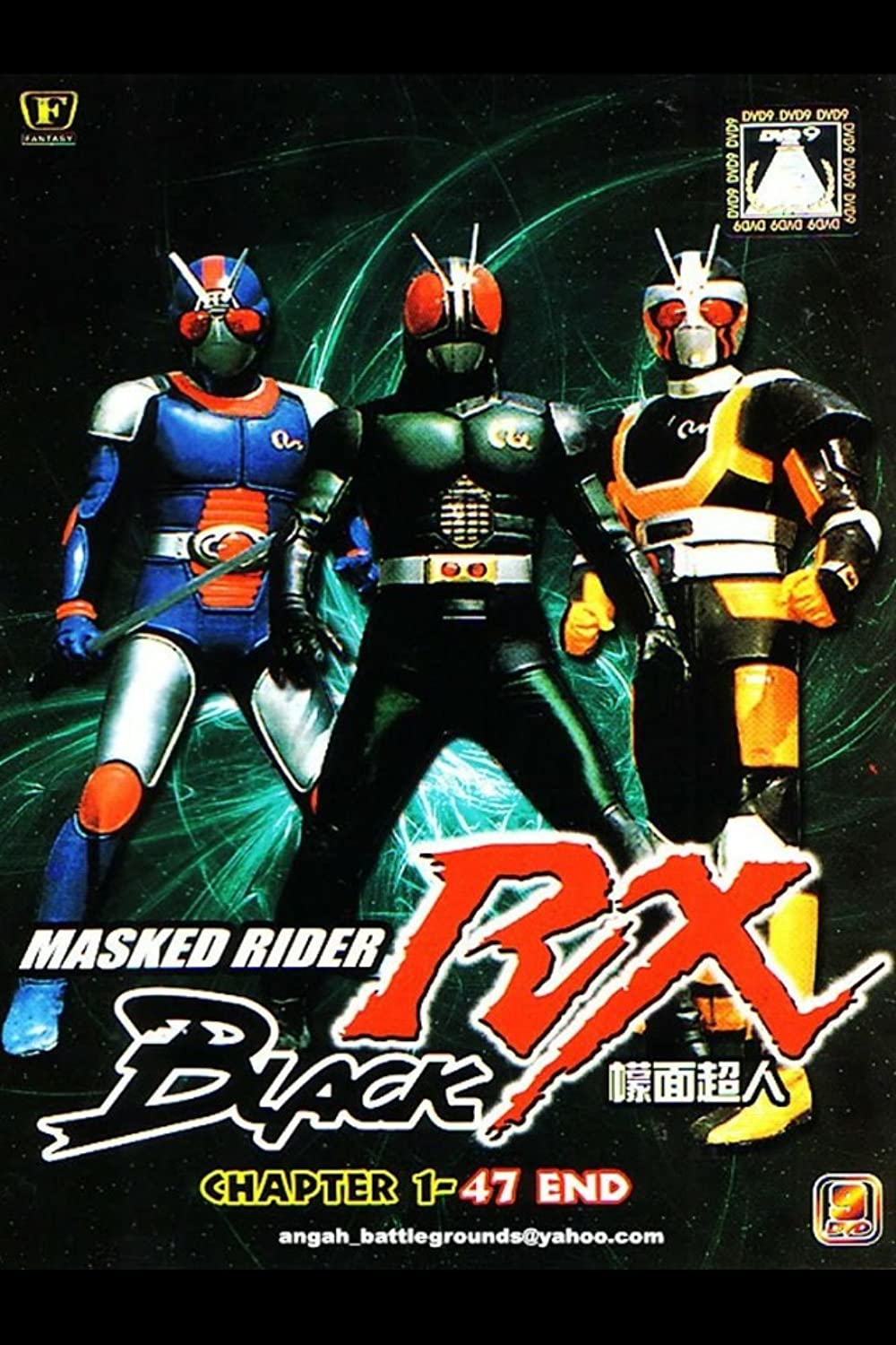 1000x1500 Kamen Rider Black RX (1988)