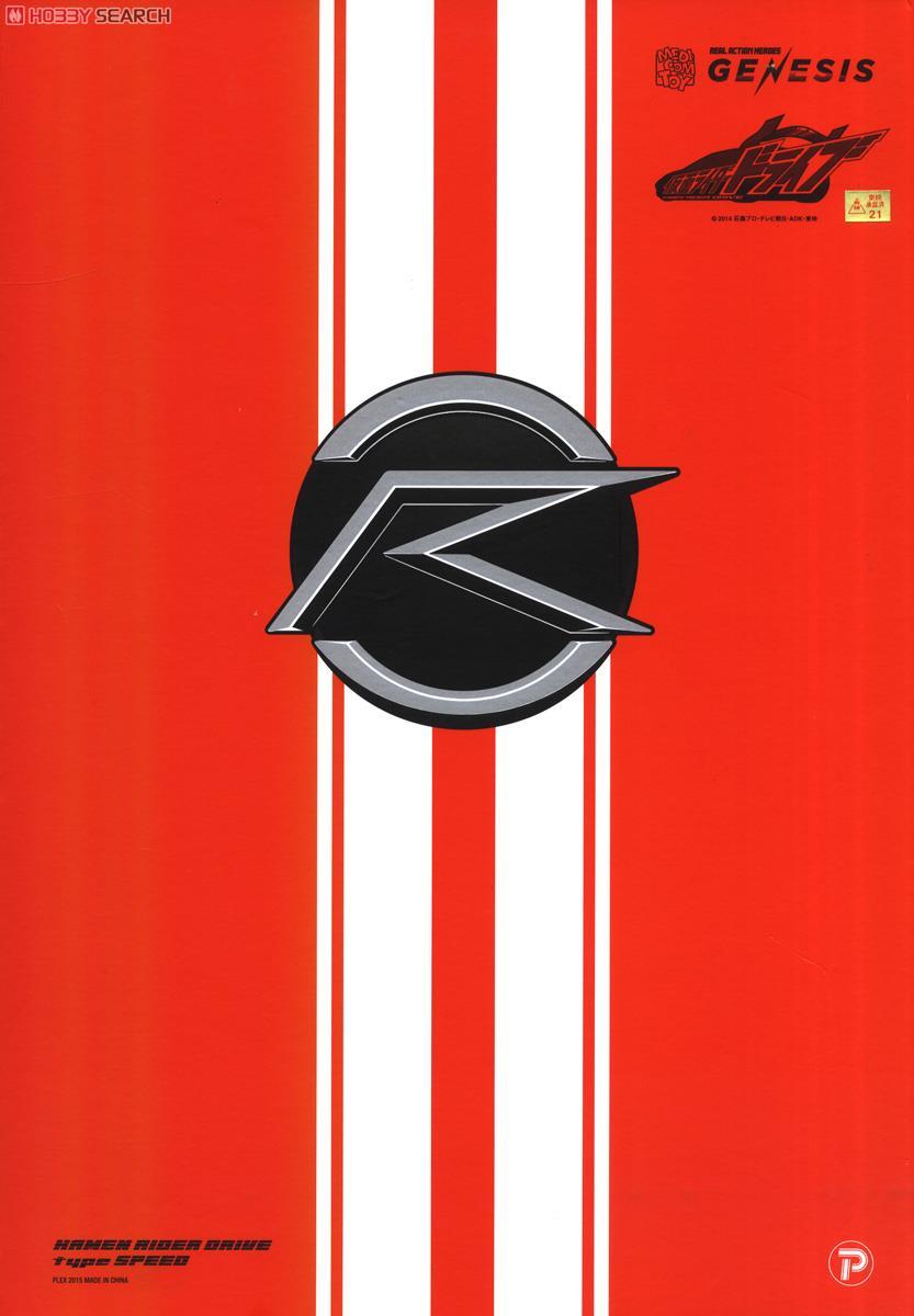 833x1200 RAH710 RAH GENESIS Kamen Rider Drive Type Speed (Completed) Package1