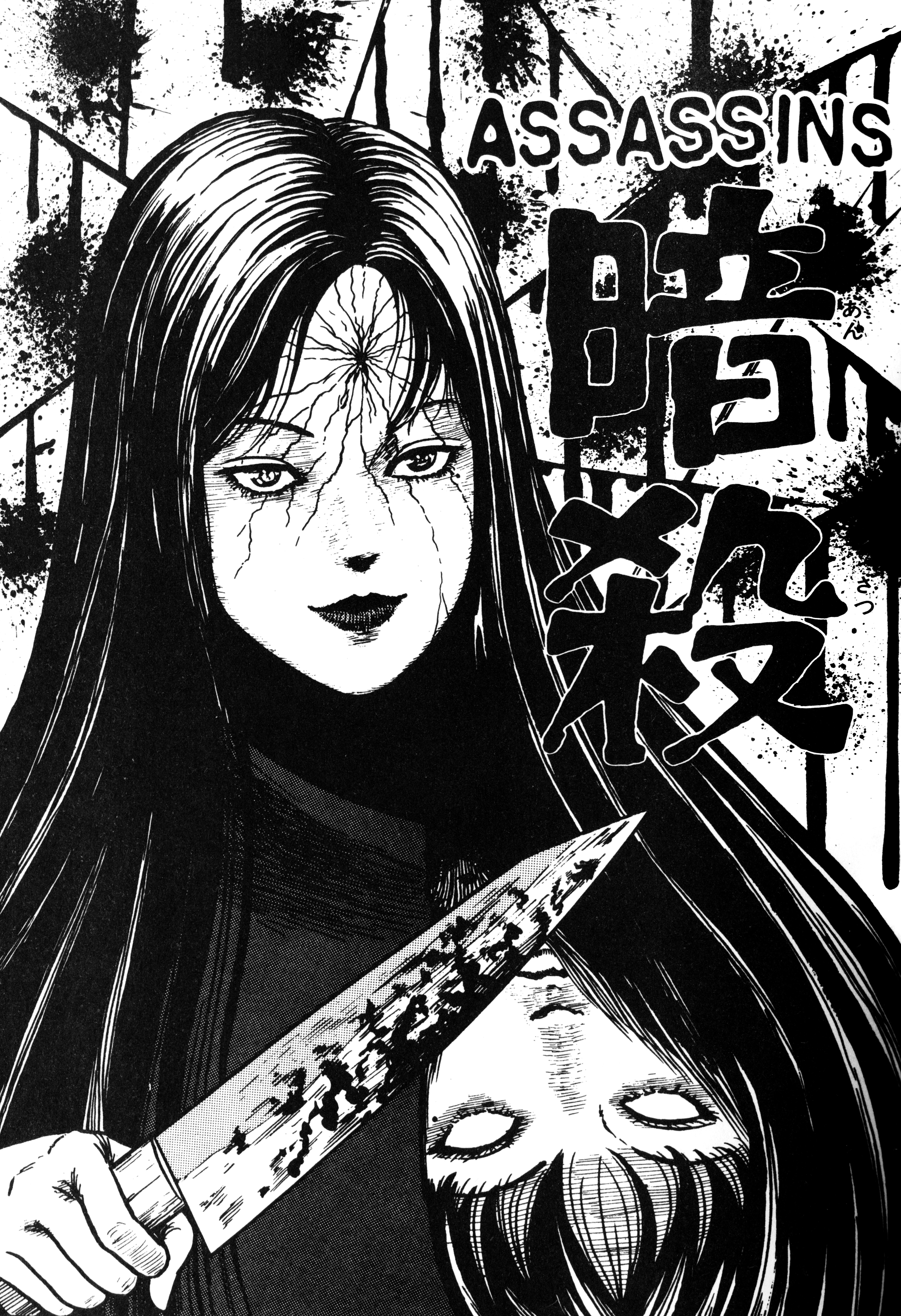 6000x8760 Junji Ito and Scan Gallery