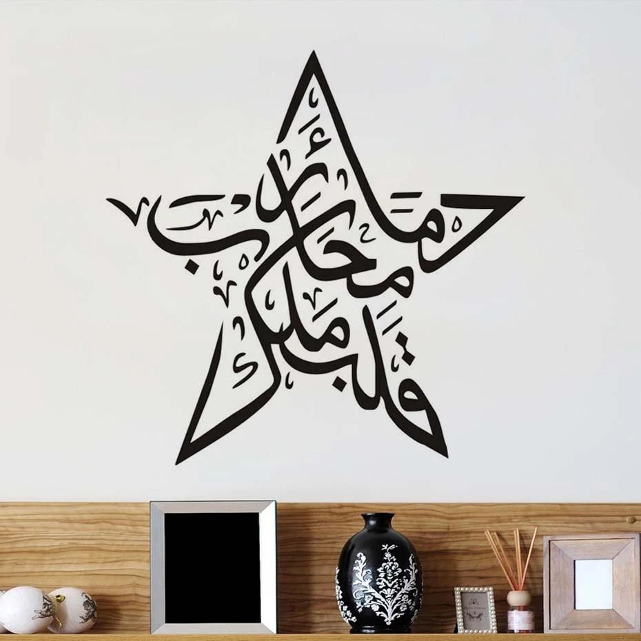 930x930 Islamic Warrior Blood Heart Of A King Art Wall Stickers, Muslim Islamic Vinyl Wallpaper, Living Room Decals, Home Decor JD1401