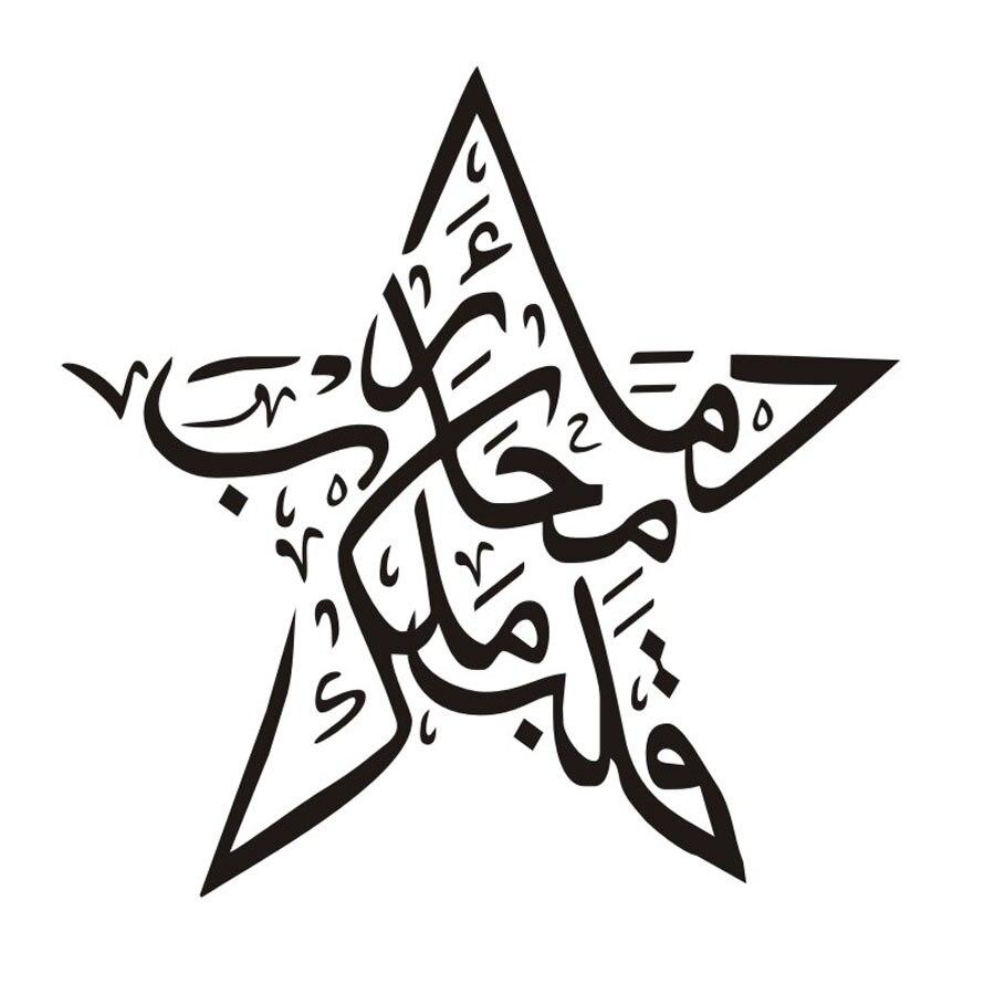 900x900 Islamic Warrior Blood Heart Of A King Art Wall Sticker Decal Decoration Home Decoration Bedroom Living Room Decor Wallpaper at the price of $2.83 in