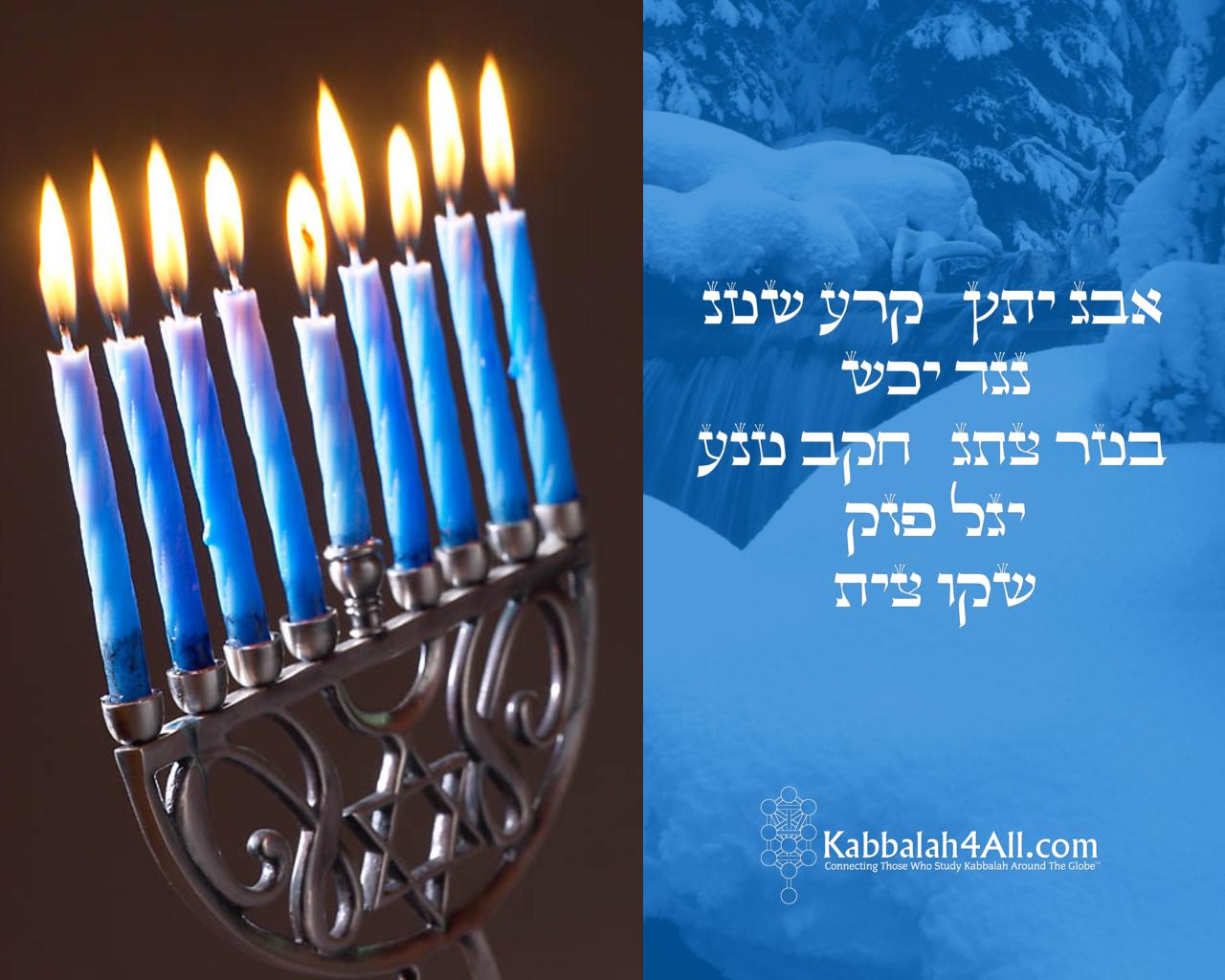 1280x1024 Free download Hanukkah Menorah [1280x1024] for your Desktop, Mobile & Tablet. Explore Hanukkah Background. Jewish Wallpaper HD, Messianic Jewish Wallpaper, Jewish Wallpaper with Scriptures