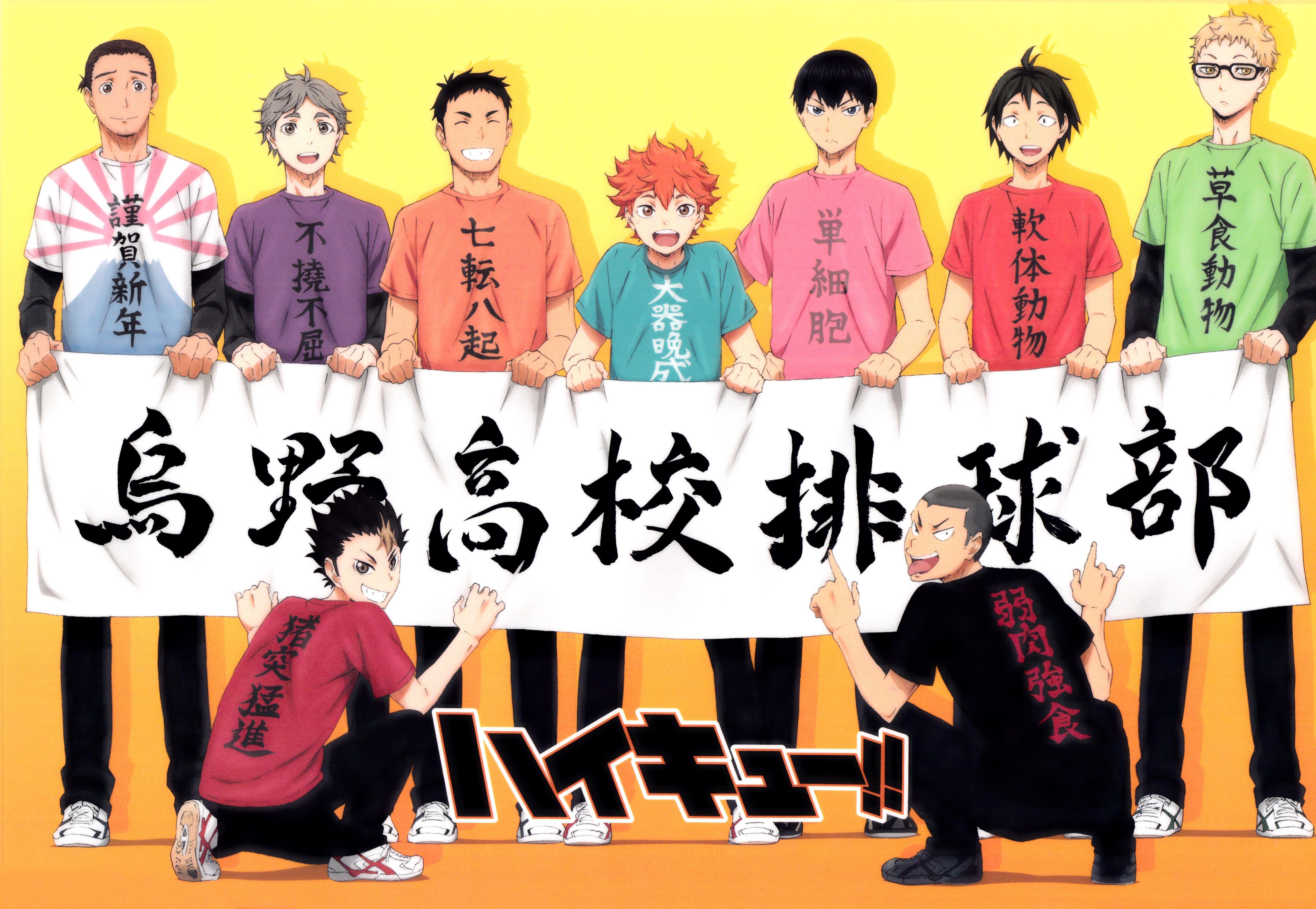 7182x4960 Haikyuu Characters Wallpaper