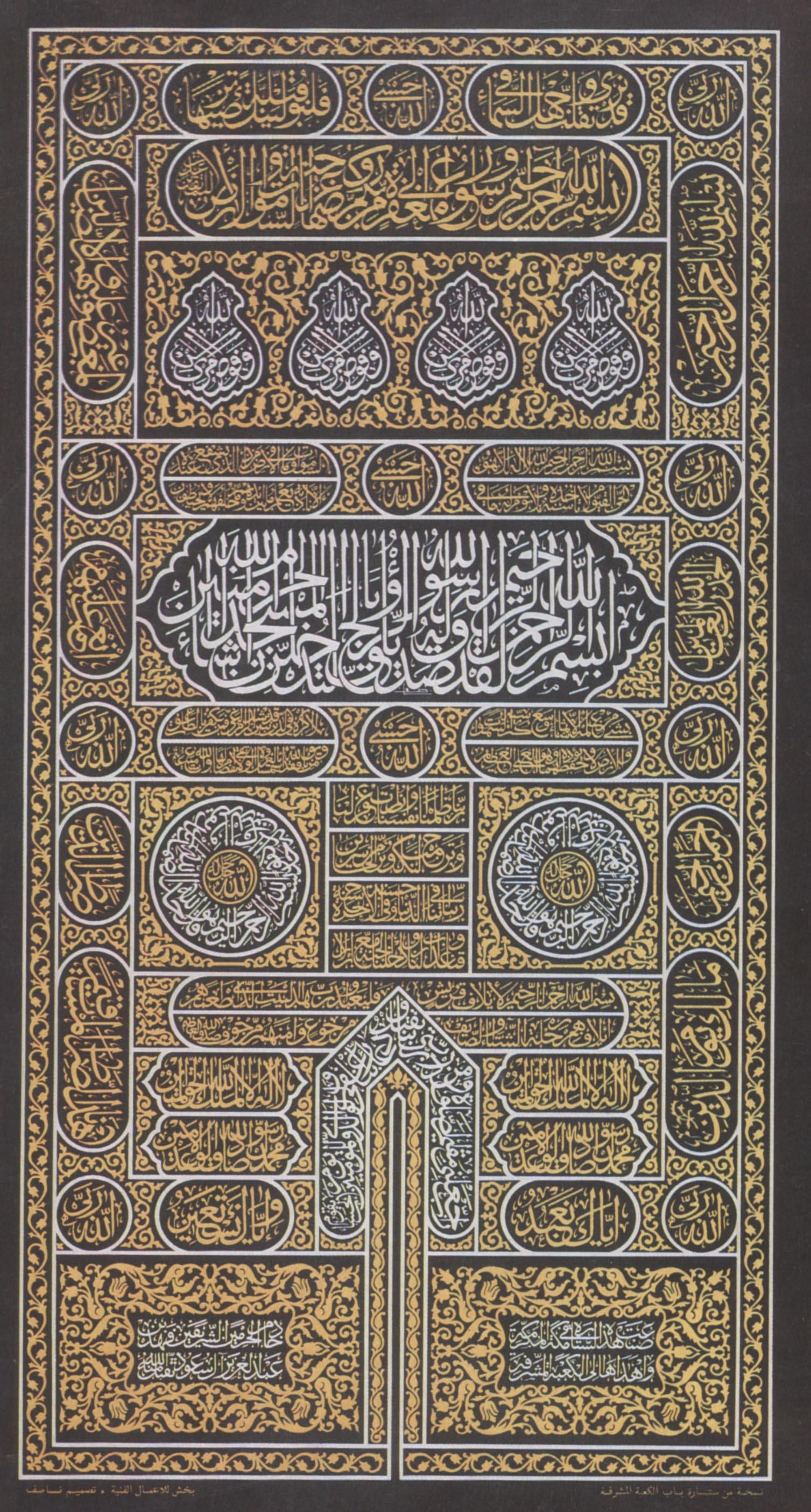 Kaaba Door Wallpapers - Top Free Kaaba Door Backgrounds - Wallpaperaccess