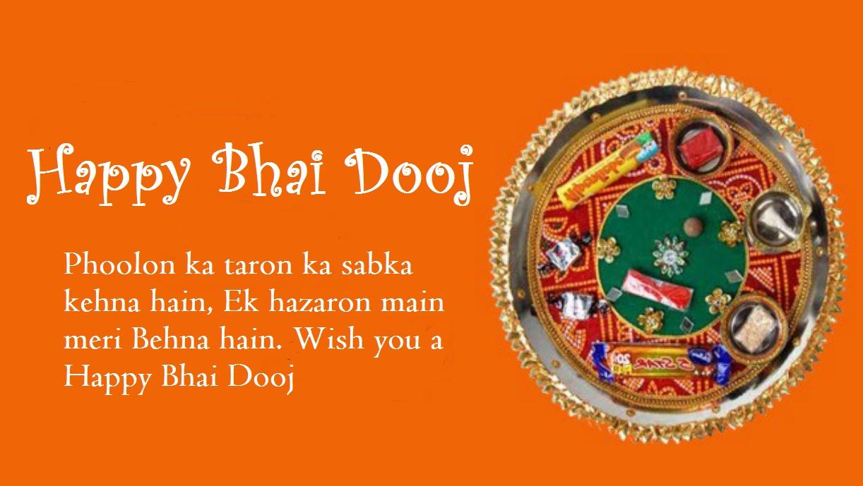 1222x689 Happy Bhai Dooj Image For Whatsapp, Status, Quotes, Bhai Dooj HD