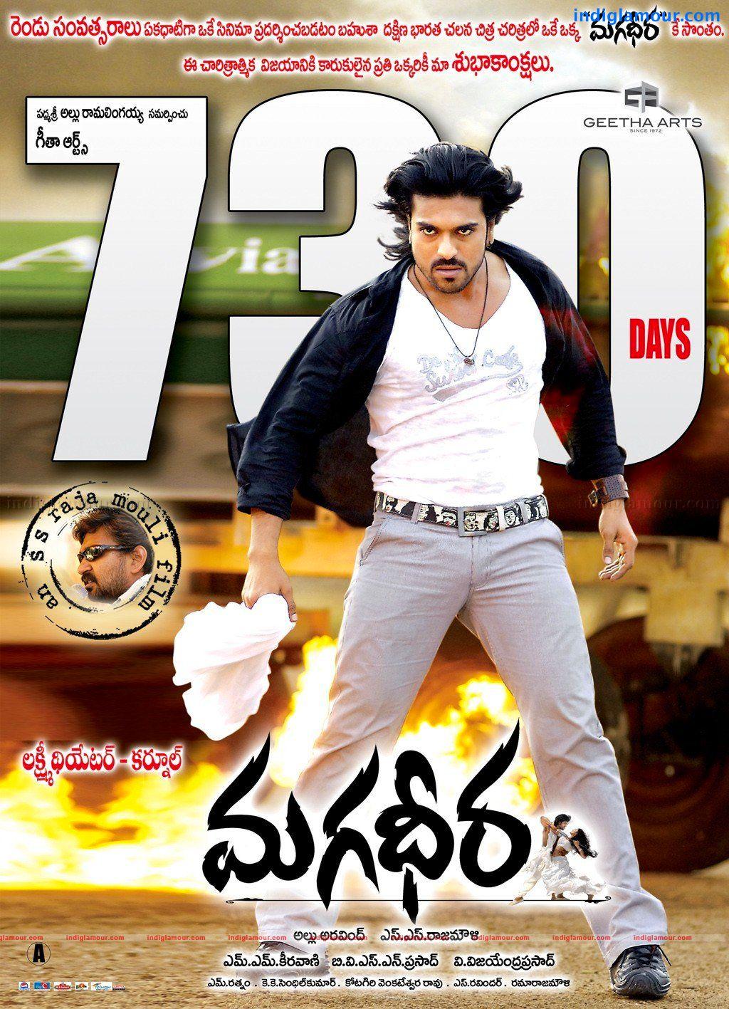1024x1417 Magadheera Movie HD Photo, Image, Pics, Stills And Picture