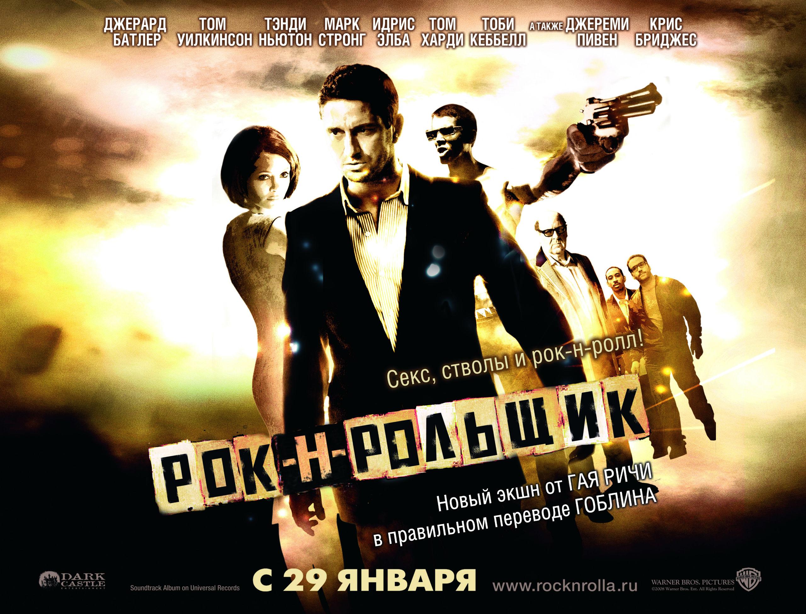 2560x1952 Rocknrolla wallpaper, Movie, HQ Rocknrolla pictureK Wallpaper 2019