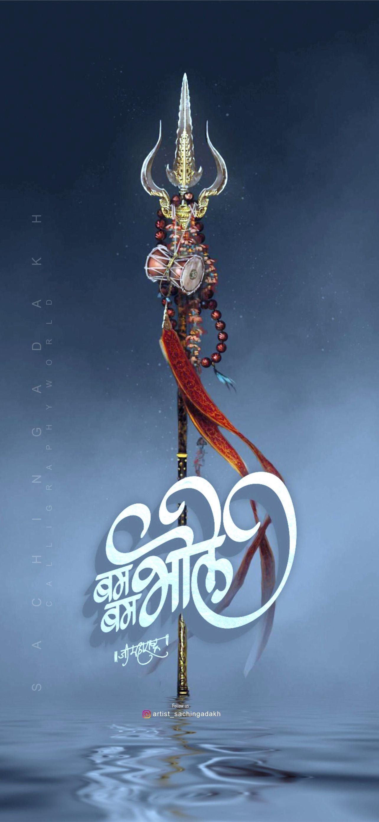 1284x2778 Best Trishula iPhone HD Wallpaper