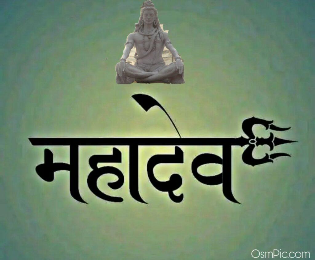 1024x845 Mahadev HD Wallpaper Download For Mobile