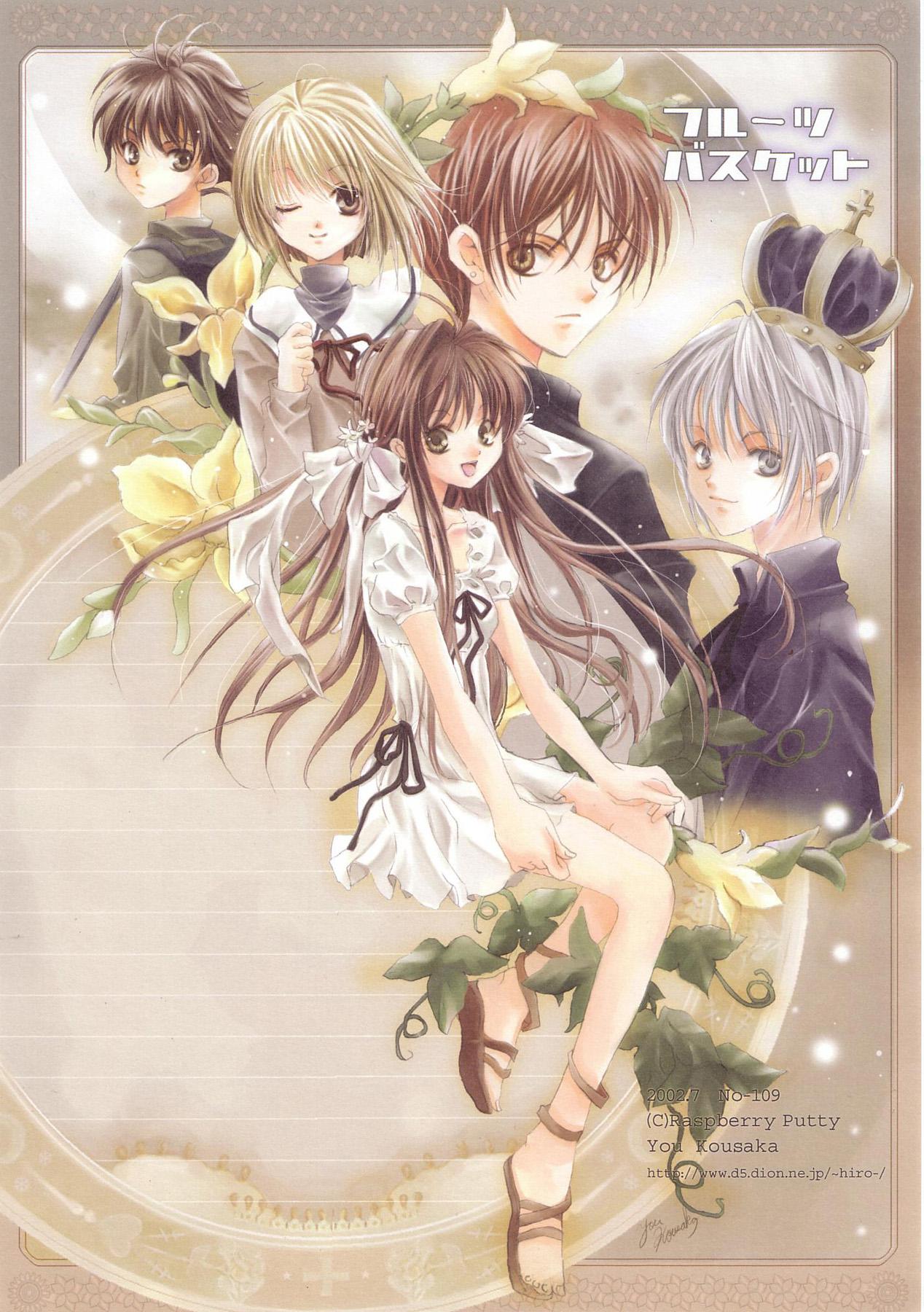 1268x1800 Fruits Basket Wallpaper HD Wallpaper