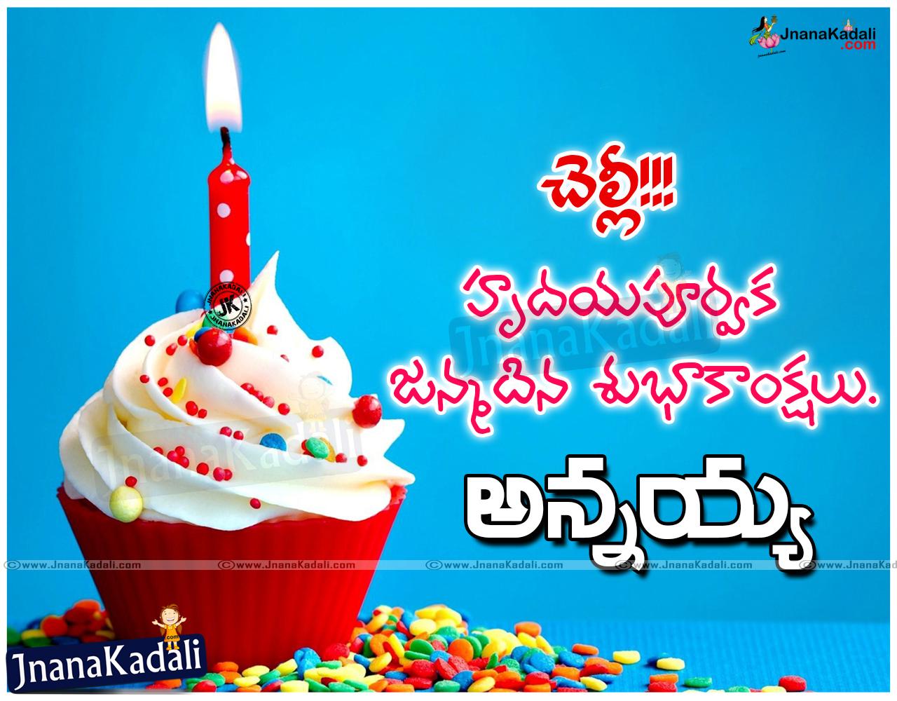 1280x1000 Nice Birthday Wishes Greetings wallpaper quotes in telugu for Sister. JNANA KADALI.COM. Telugu Quotes. English quotes. Hindi quotes. Tamil quotes. Dharmasandehalu