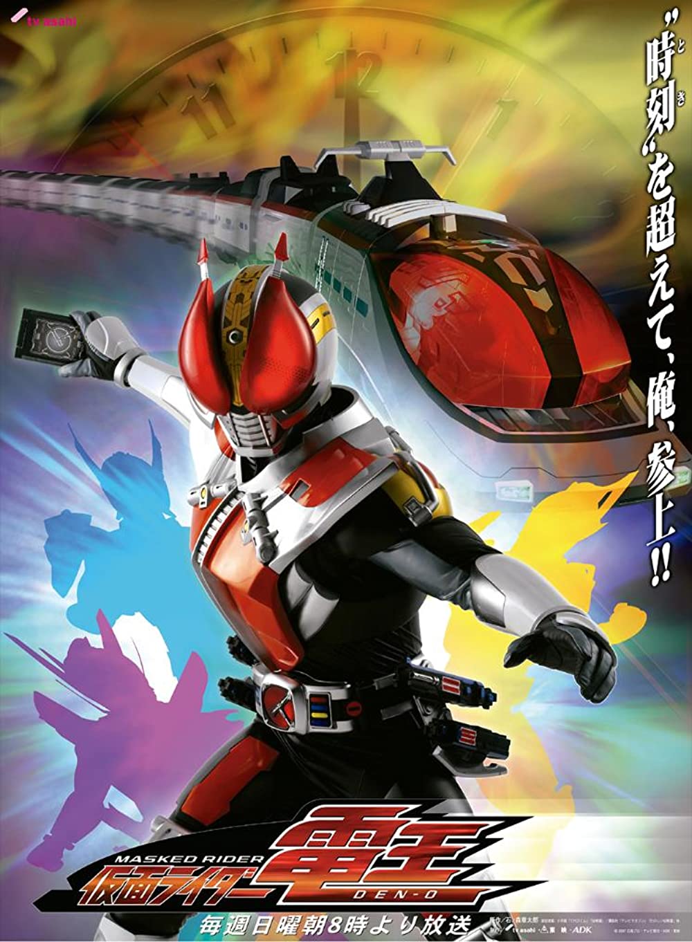 1000x1362 Kamen Rider Den O (TV Series 2007–2008)