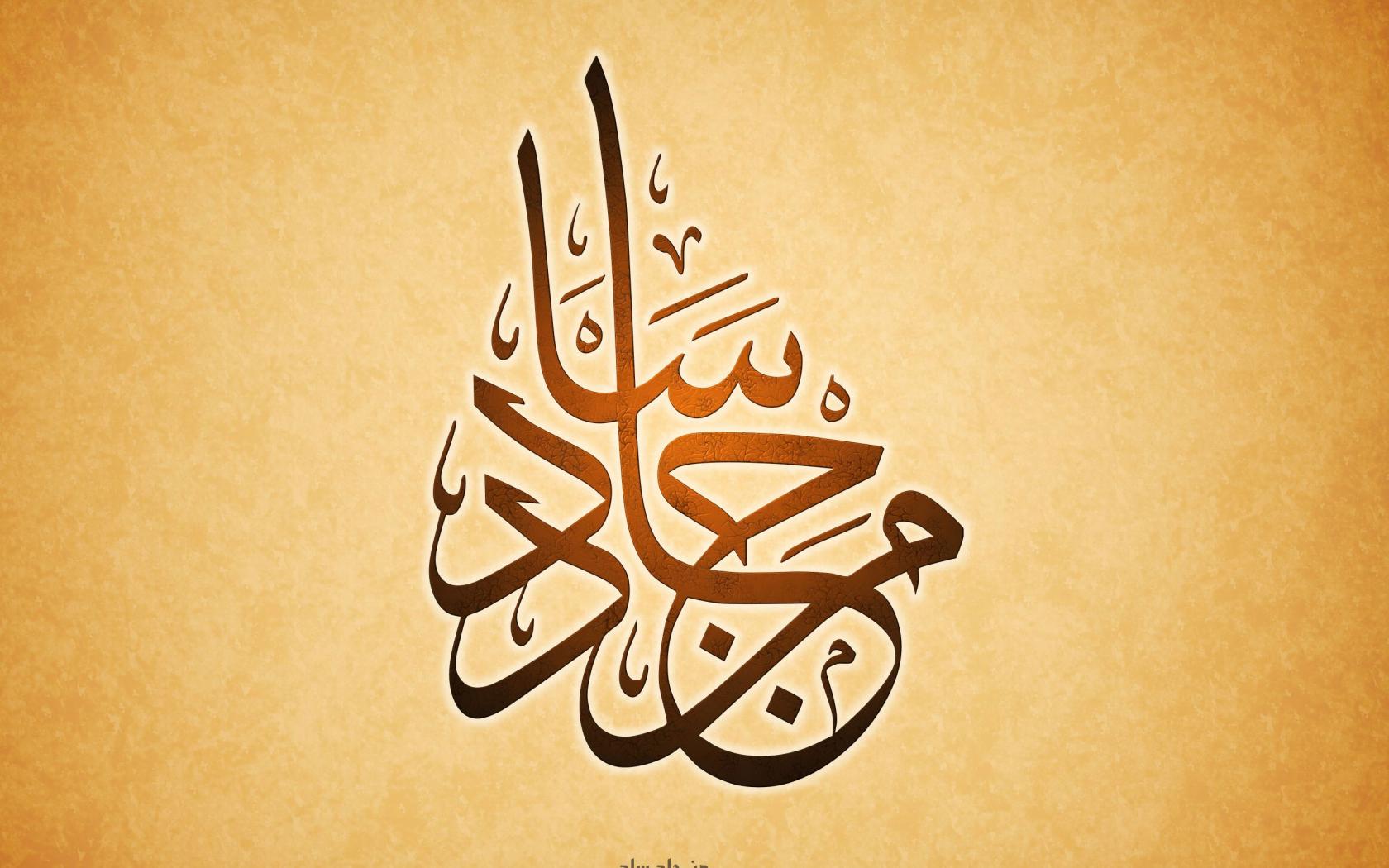 1680x1050 Free download Arabic Calligraphy Wallpaper In arabic wallpaper [2848x1848] for your Desktop, Mobile & Tablet. Explore Calligraphy Wallpaper. Chinese Wallpaper for Computer, Watercolor iPhone Wallpaper, Watercolor Wallpaper for Desktop