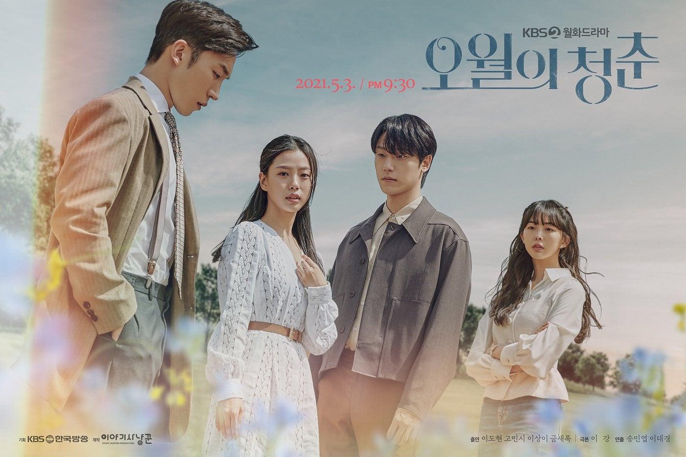 1400x933 KBS 'Youth of May' Teaser Poster 2 [Lee Do Hyun, Go Min Si, Lee Sang Yi, Geum Sae Rok; Premieres May 3]