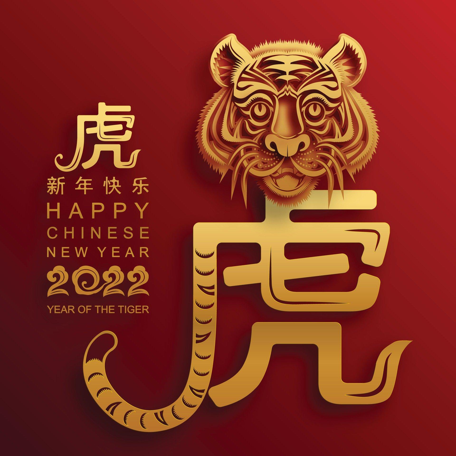 1920x1920 Happy chinese new year 2022 year of the tiger