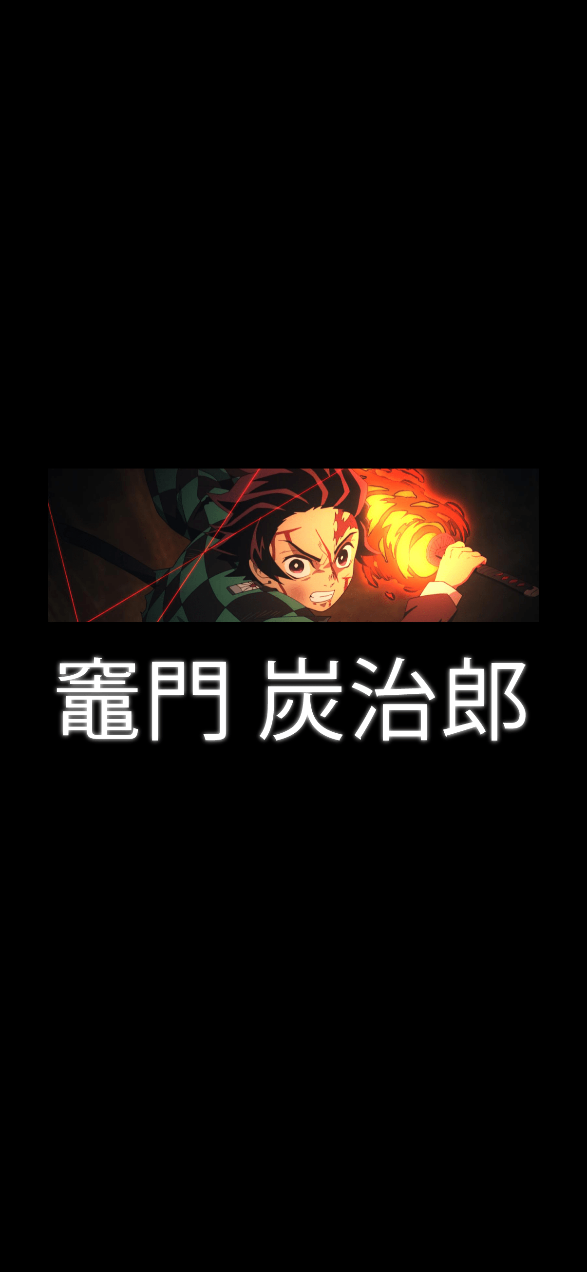 1205x2609 Demon Slayer Amoled Wallpaper - 竈門 炭治郎 (Tanjiro Kamado). Anime wallpaper, Wallpaper, New wallpaper