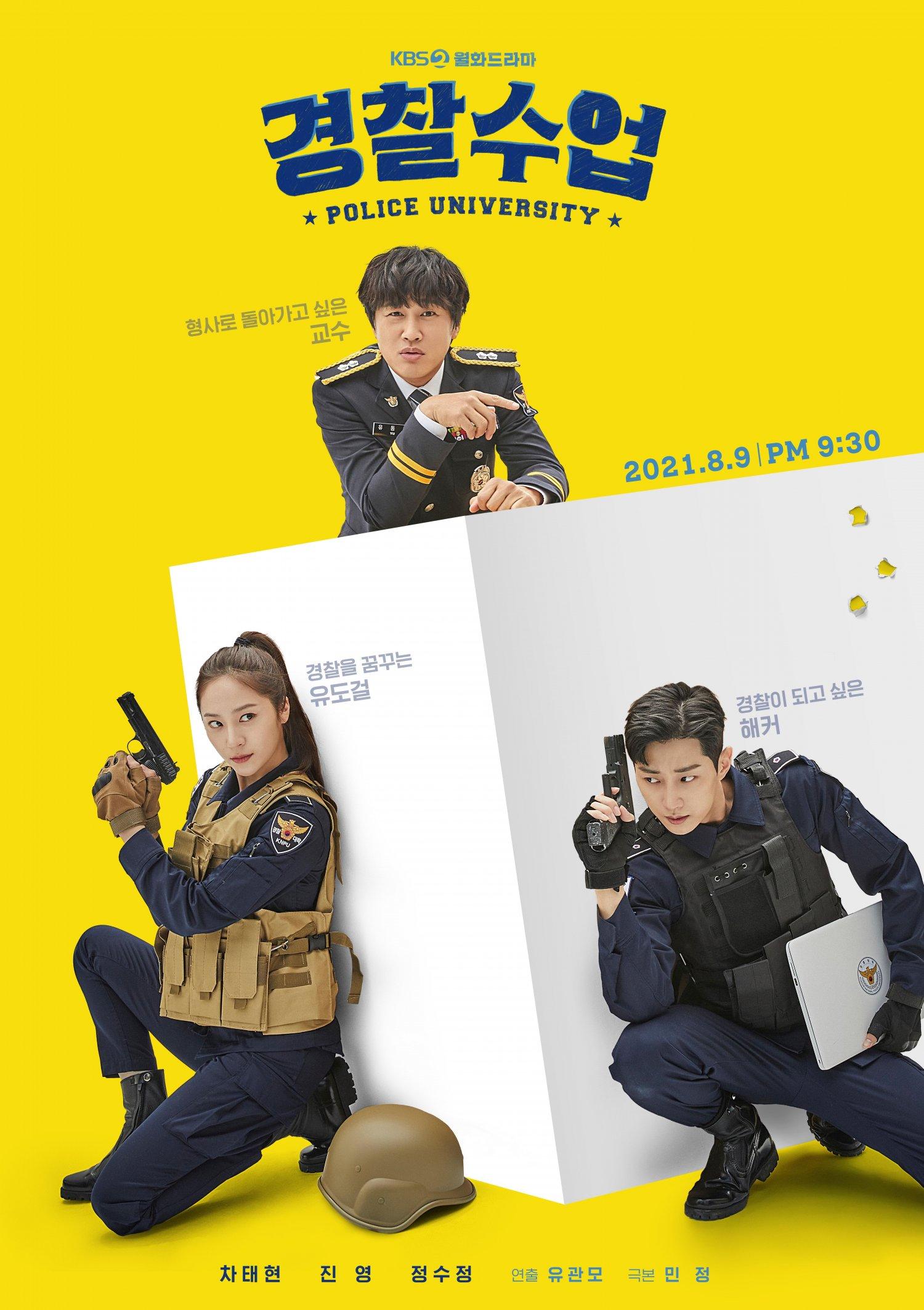 1500x2125 Photo New Poster Added for the Upcoming Korean Drama 'Police University' HanCinema