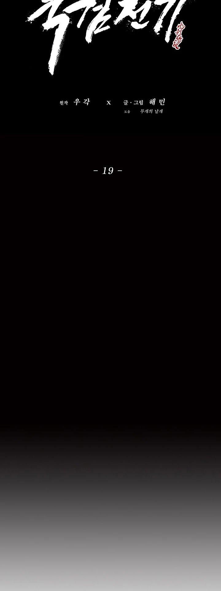 720x1920 Legend Of The Northern Blade