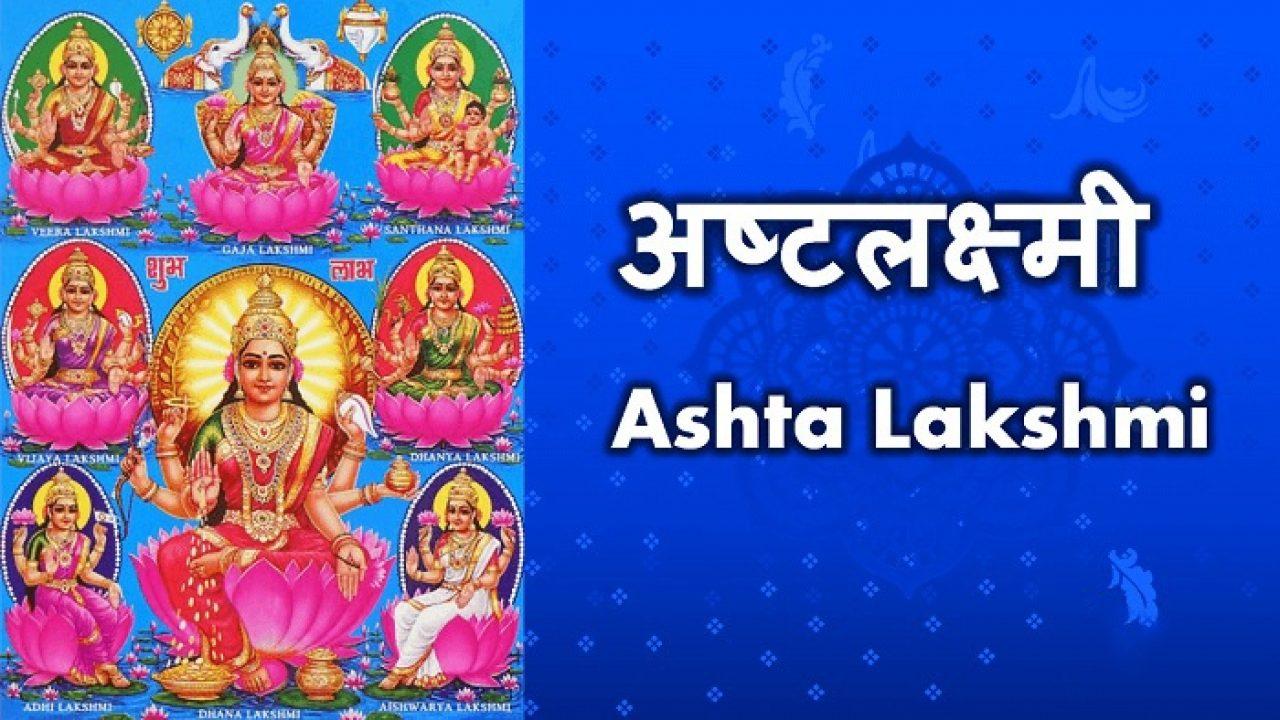 Ashta Lakshmi Wallpapers - Top Free Ashta Lakshmi Backgrounds ...