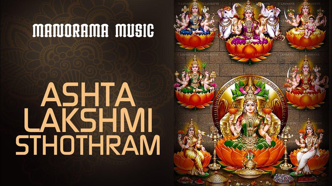 1280x720 ASHTA LAKSHMI STHOTHRAM ( Sumanasa Vandhitha ). Vijayalakshmi Sharma. Traditional Devi Chantings