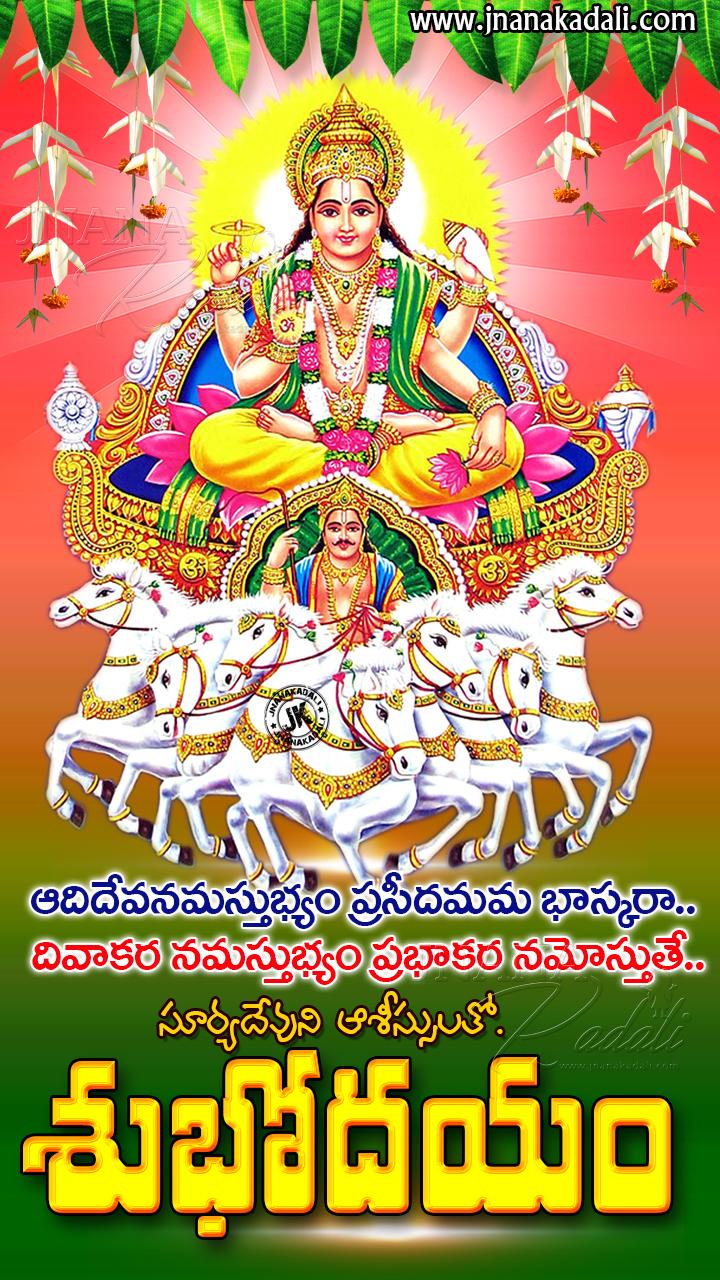 720x1280 Lord surya bhagavan blessings with Good morning wallpaper. JNANA KADALI.COM. Telugu Quotes. English quotes. Hindi quotes. Tamil quotes. Dharmasandehalu
