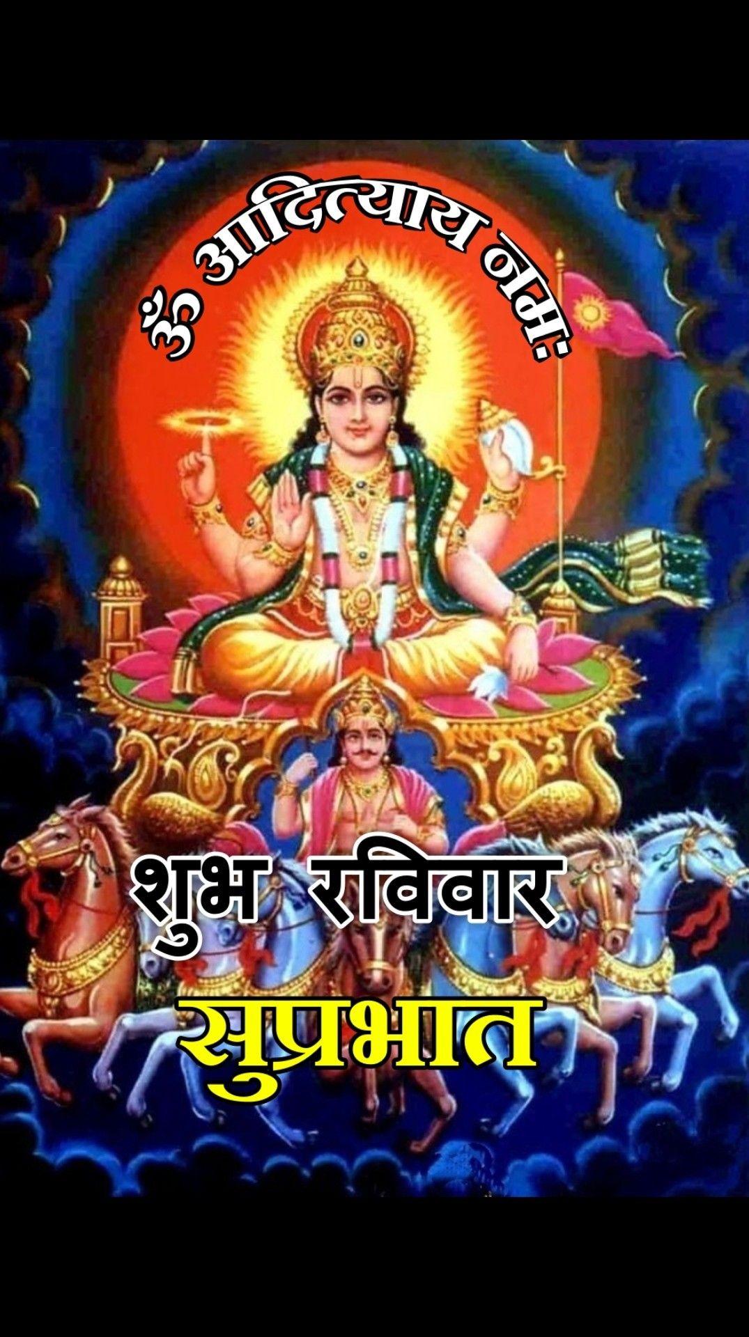 Surya Dev Wallpapers Top Free Surya Dev Backgrounds WallpaperAccess