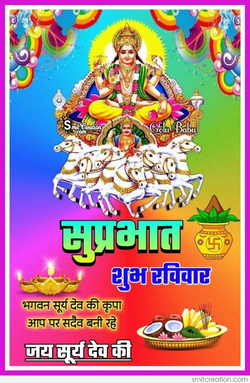 1000x1531 Shubh Ravivar Jai Surya Dev Ki