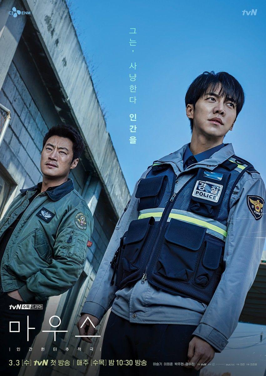 851x1205 Mouse main poster. Drama korea, Drama, Film thriller