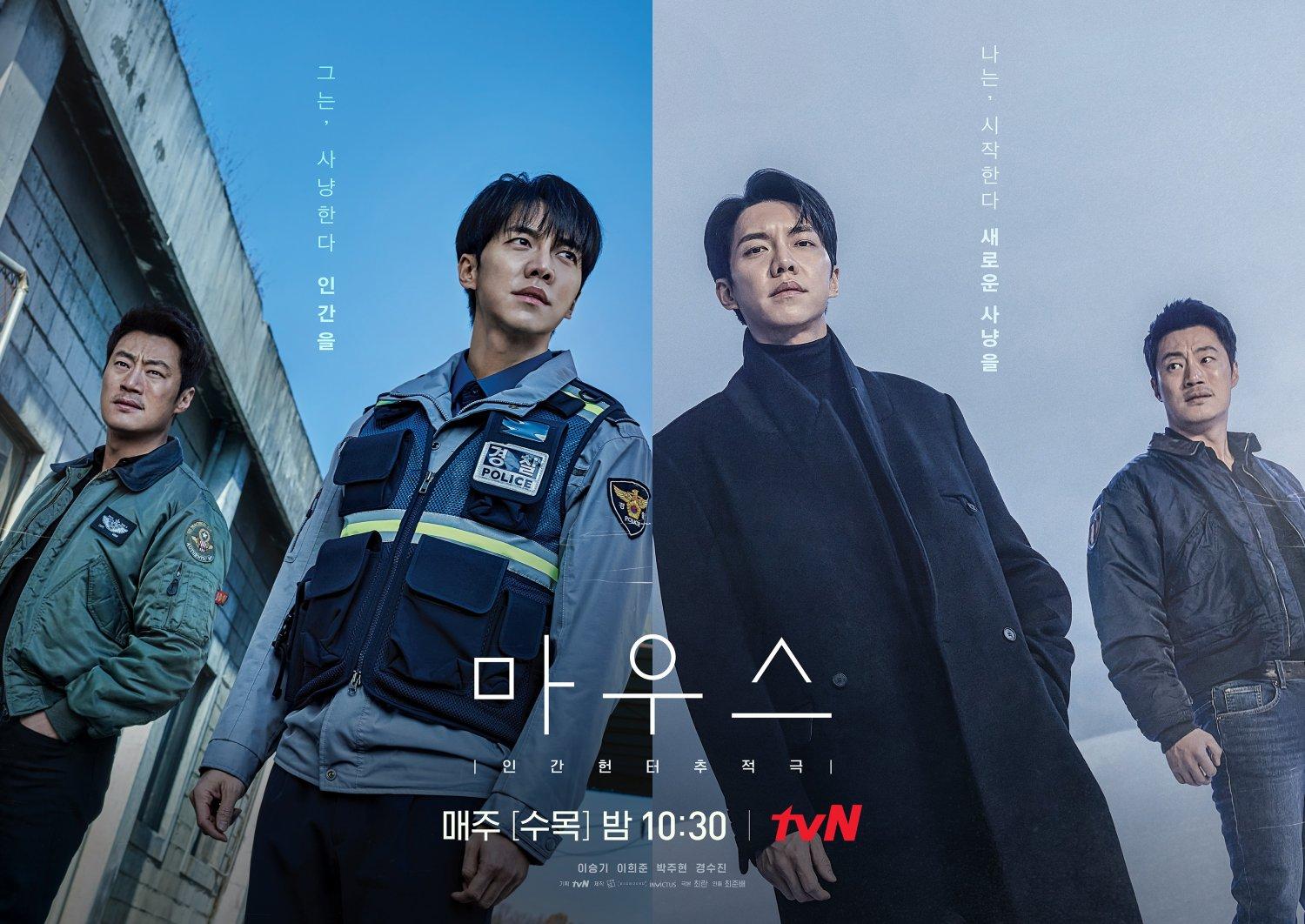 1500x1062 Photo New Poster Added for the Korean Drama 'Mouse' HanCinema