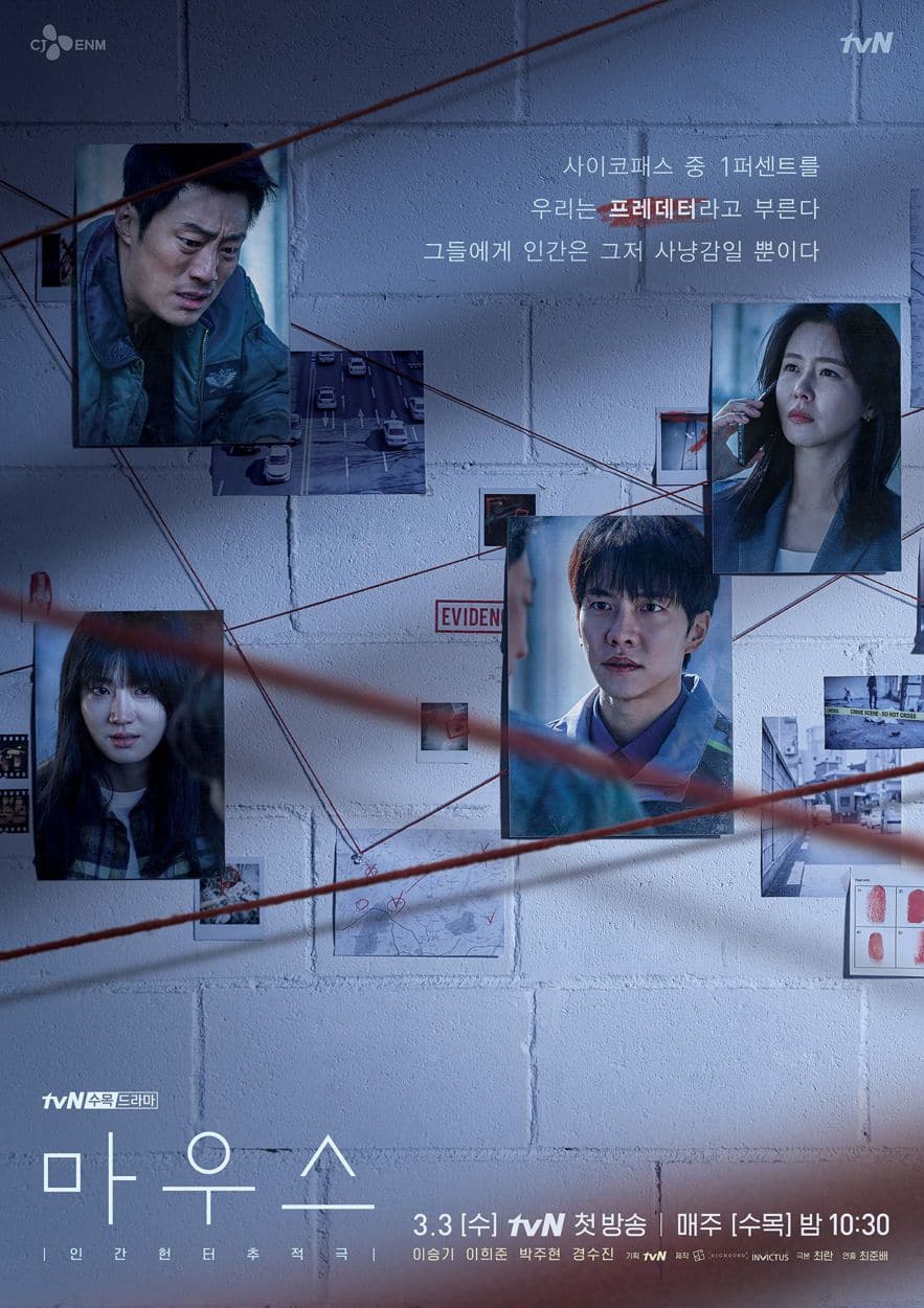 883x1250 Mouse Korean Drama