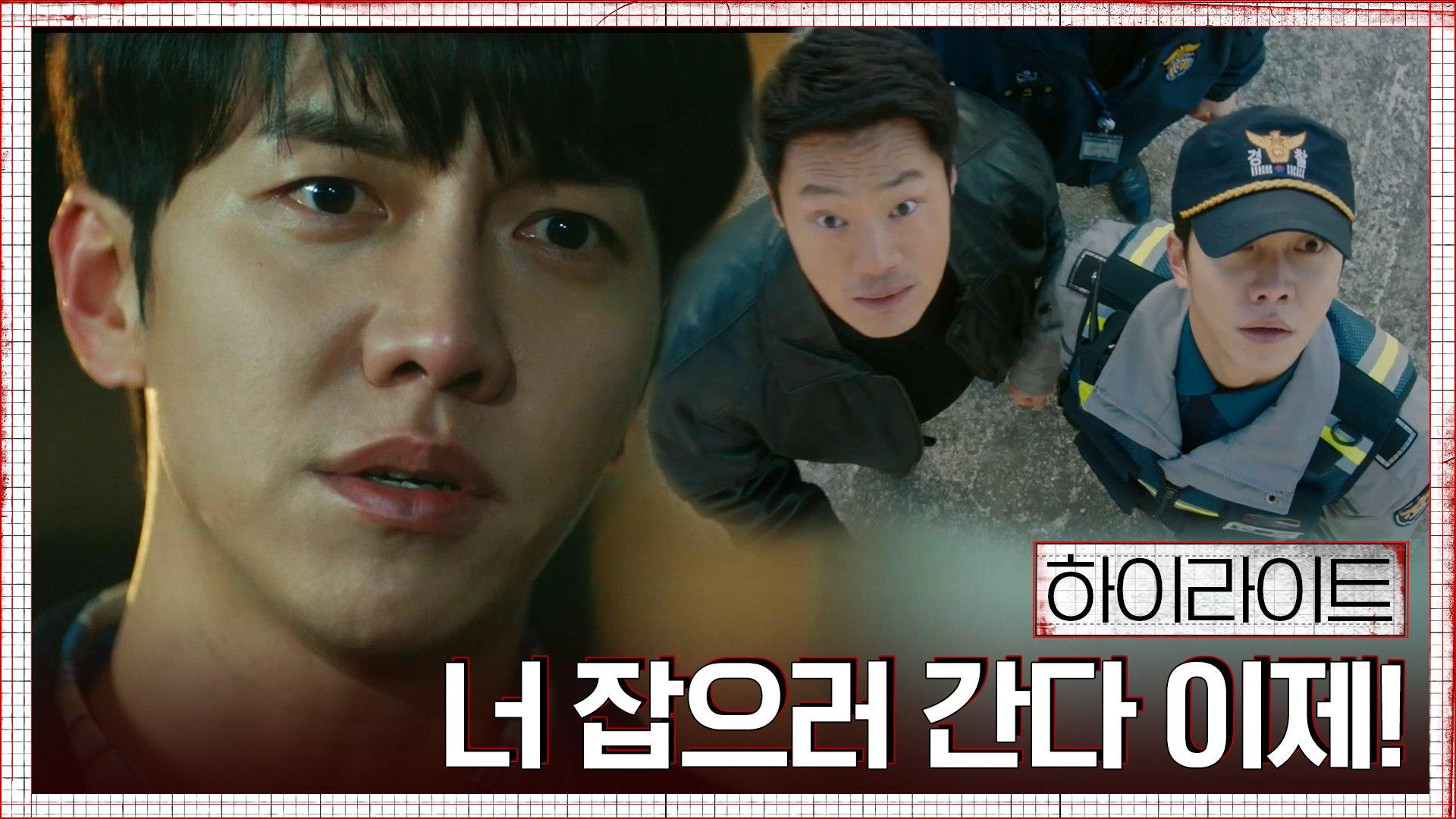 1920x1080 Mouse Minute Highlight Video (Drama, 마우스) HanCinema
