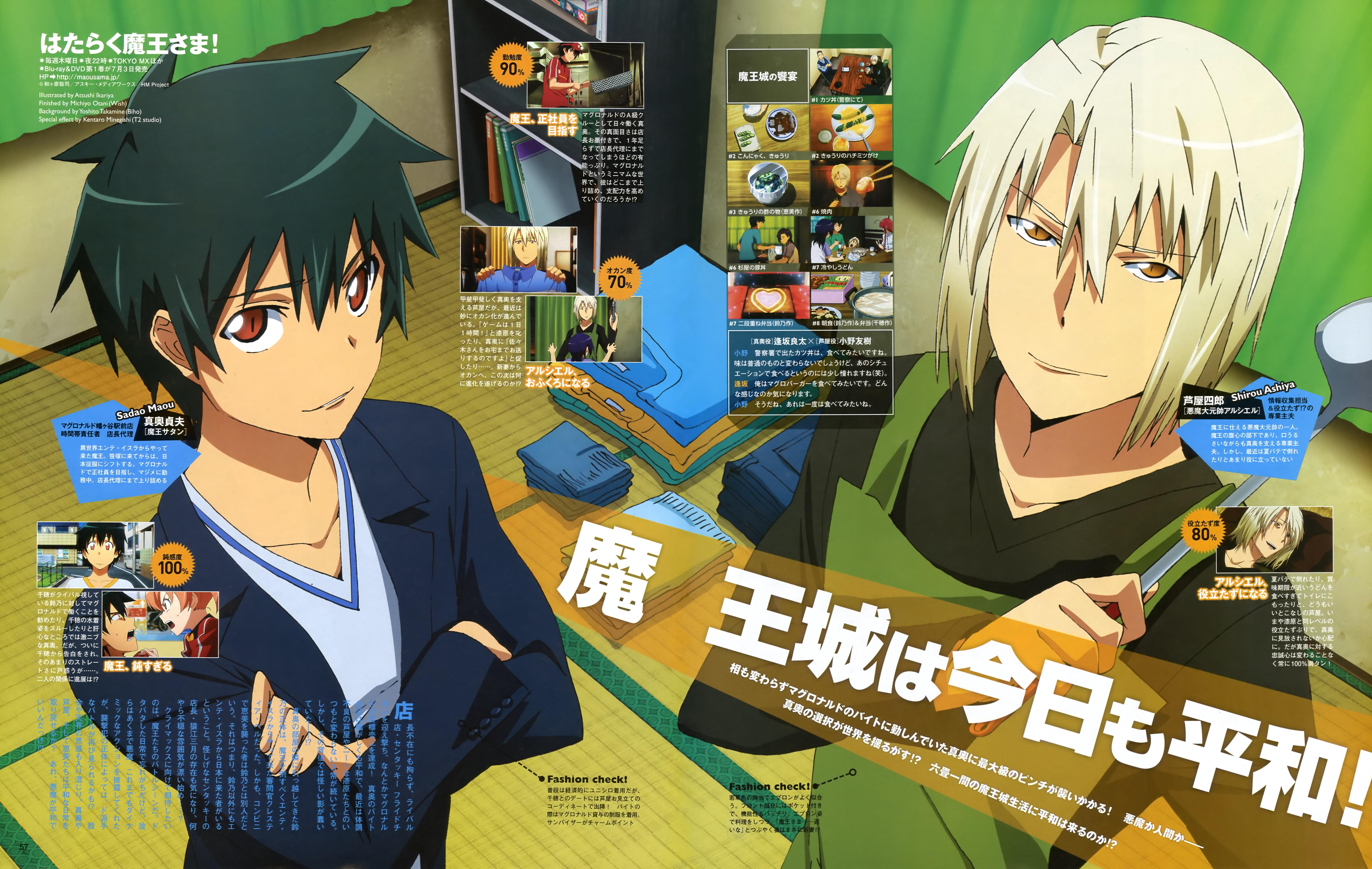 6462x4093 Sadao Maou and Scan Gallery