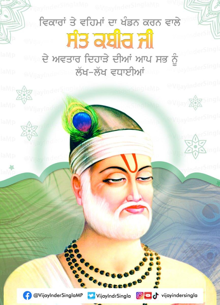 866x1200 تويتر \ Vijay Inder Singla على تويتر