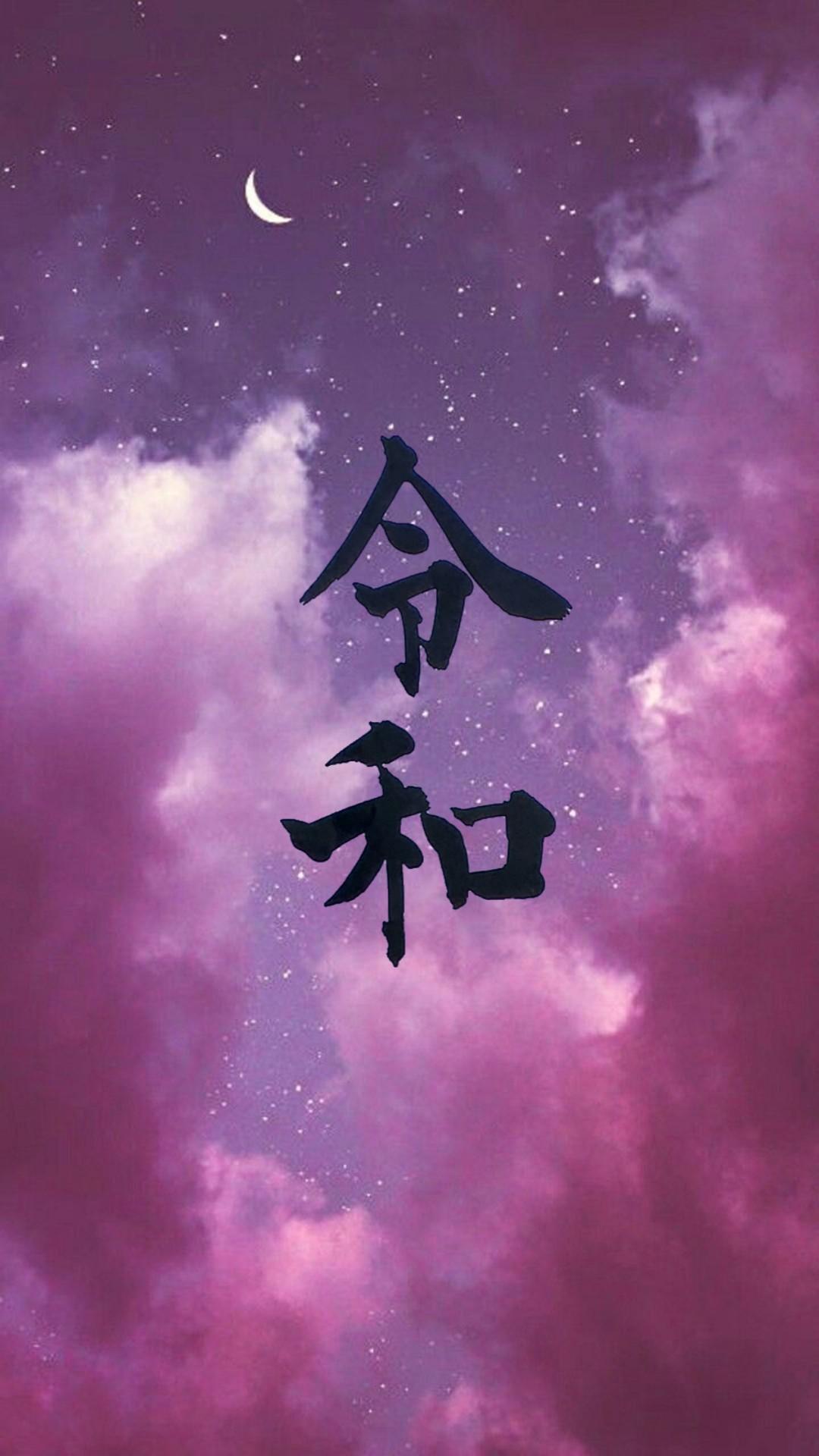 1080x1920 japan aesthetic aestheticbackground image