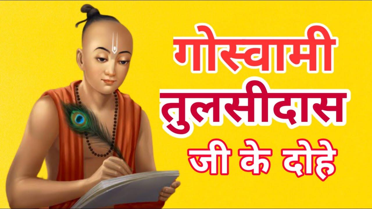 Tulsidas Wallpapers - Top Free Tulsidas Backgrounds - WallpaperAccess