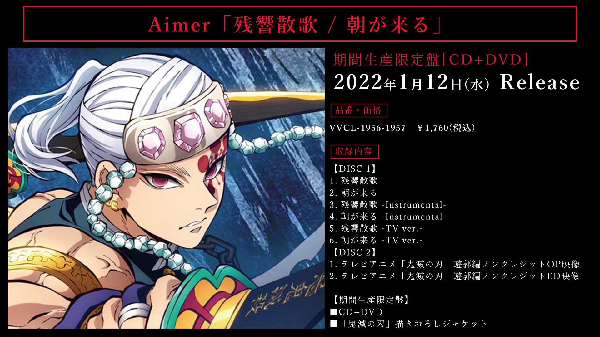 1920x1080 Demon Slayer Entertainment District Arc Gets New