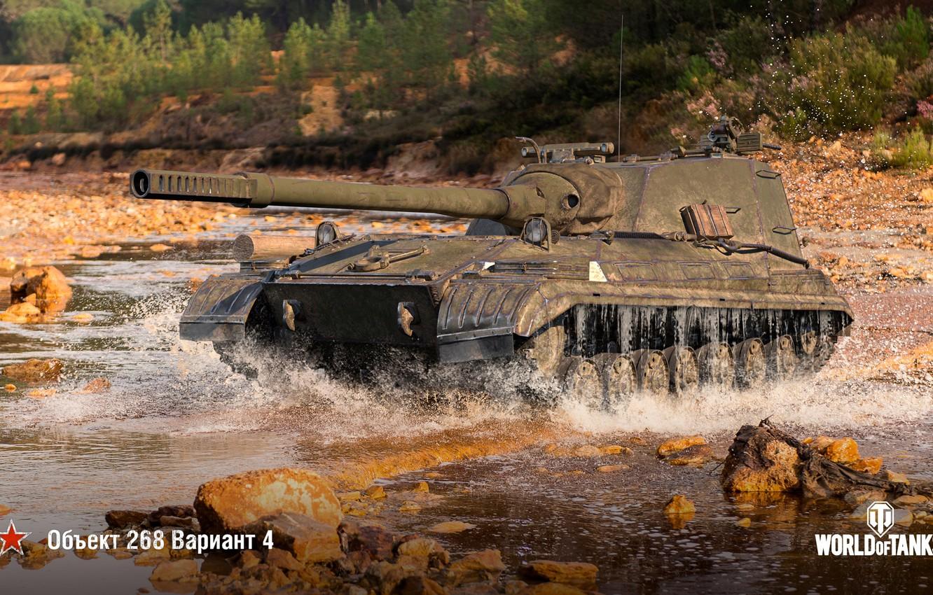 1332x850 Wallpaper WoT, World of Tanks, Object Wargaming, Option - for desktop, section игры