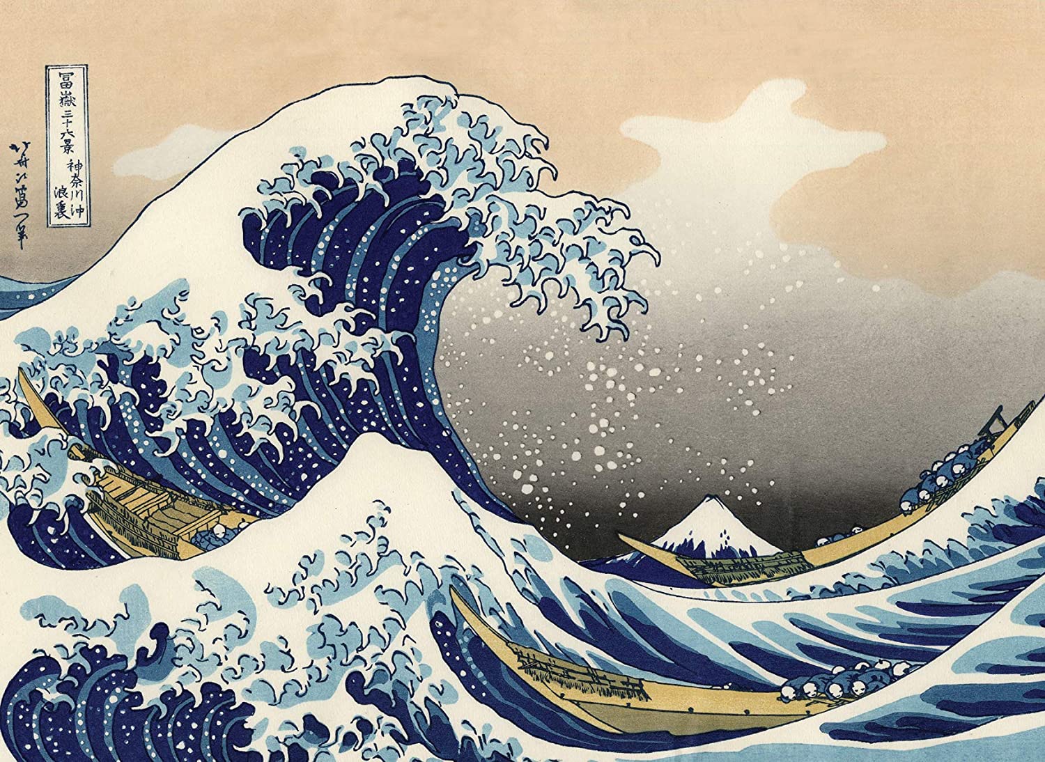 1500x1094 The Great Wave Off Kanagawa by Katsushika Hokusai Fine Art Wall Poster (Laminated, 18 x 24): Posters & Prints