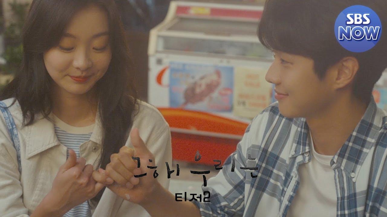 1280x720 Video Teaser Released for the Upcoming Korean Drama 'Our Beloved Summer' HanCinema