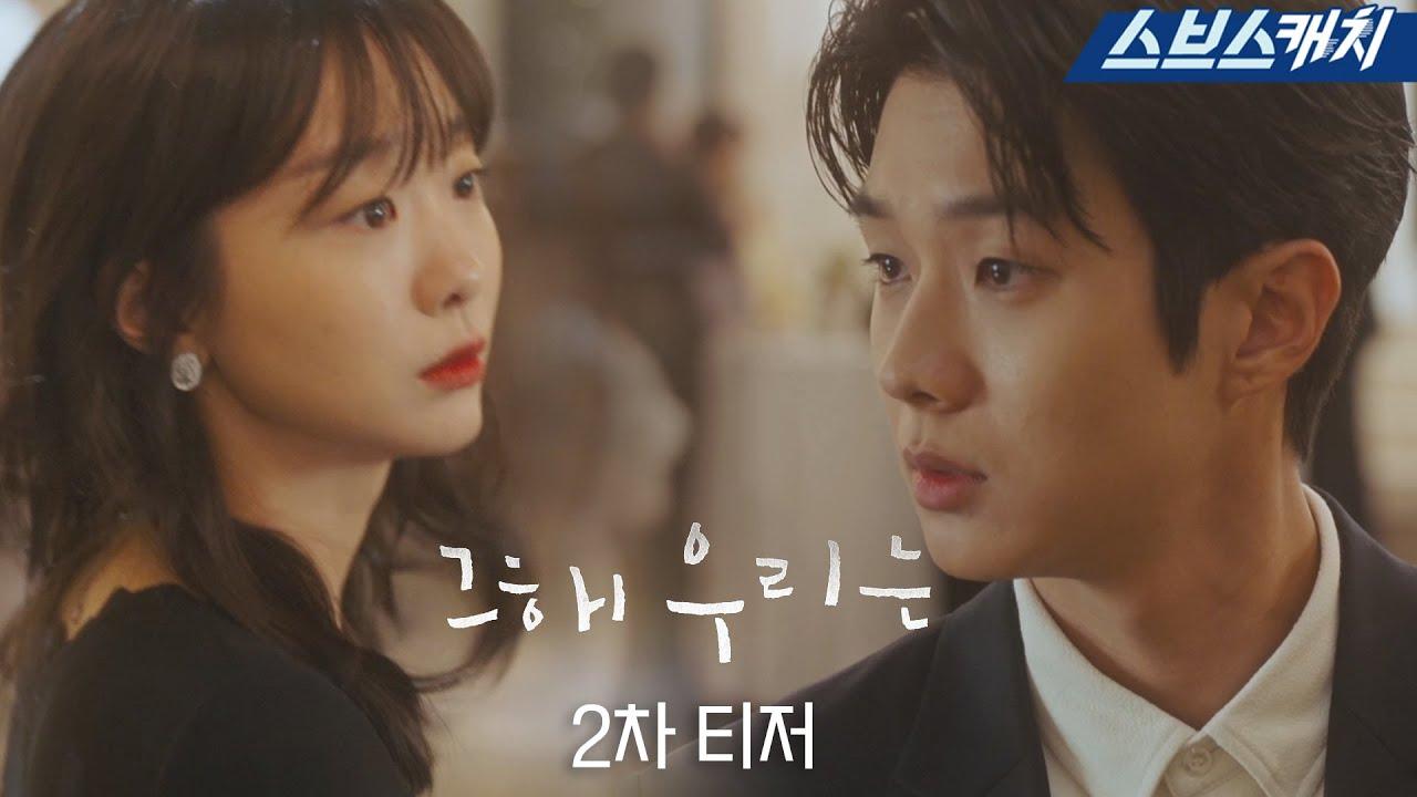 1280x720 Our Beloved Summer Kdrama: Release Date, Trailer, Cast, and Everything You Should Know