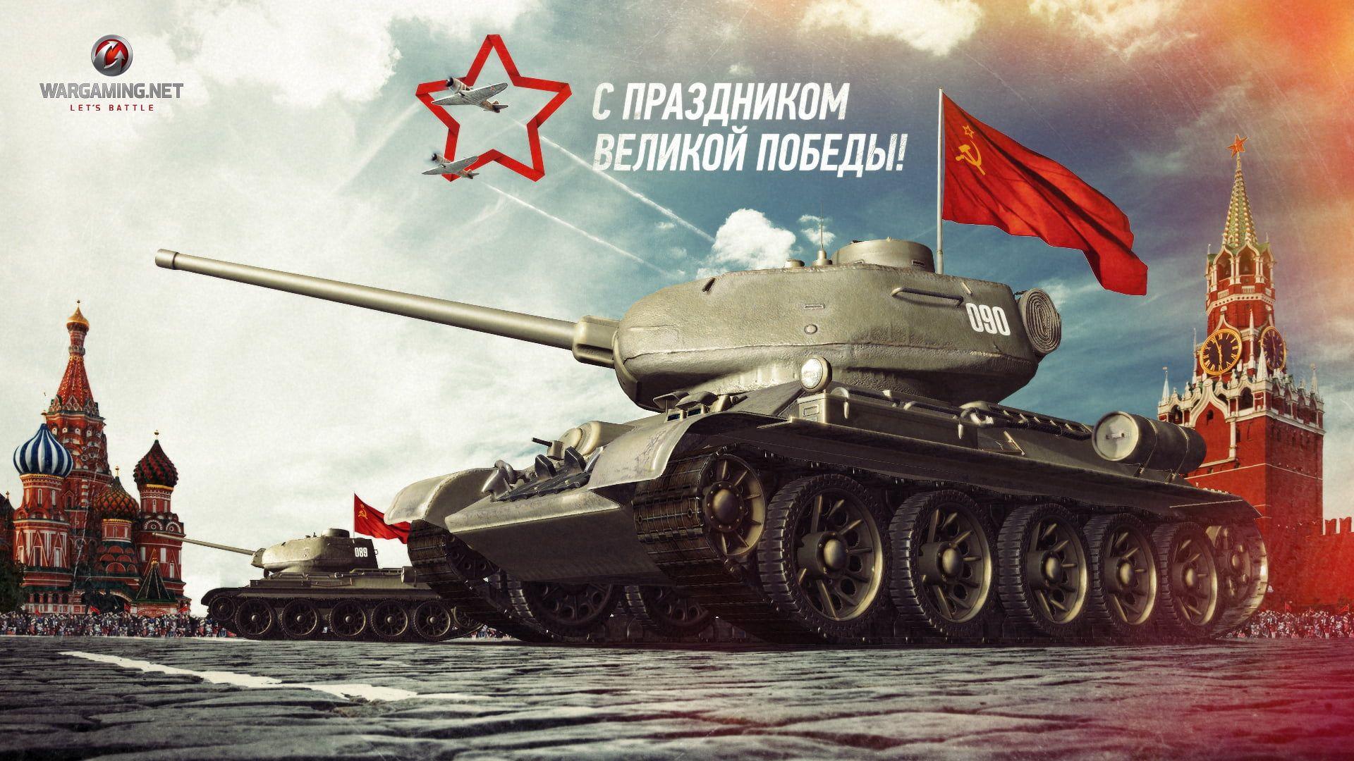 Victory Day Wallpapers - Top Free Victory Day Backgrounds - WallpaperAccess