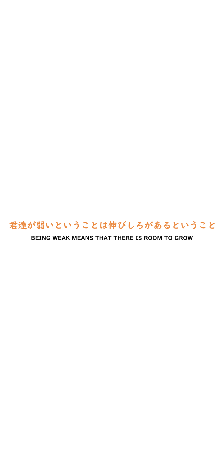 934x1920 ukai wallpaper