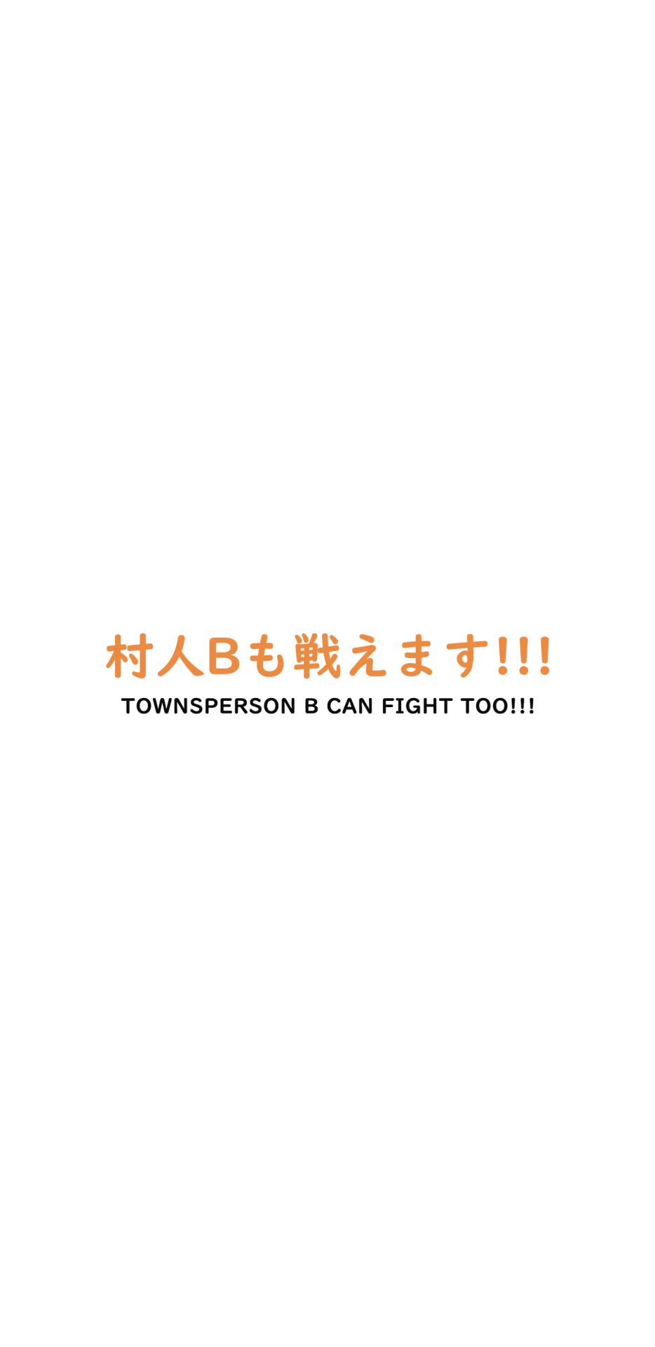 934x1920 favorite haikyuu!! quotes [ 2 / ? ] samsung