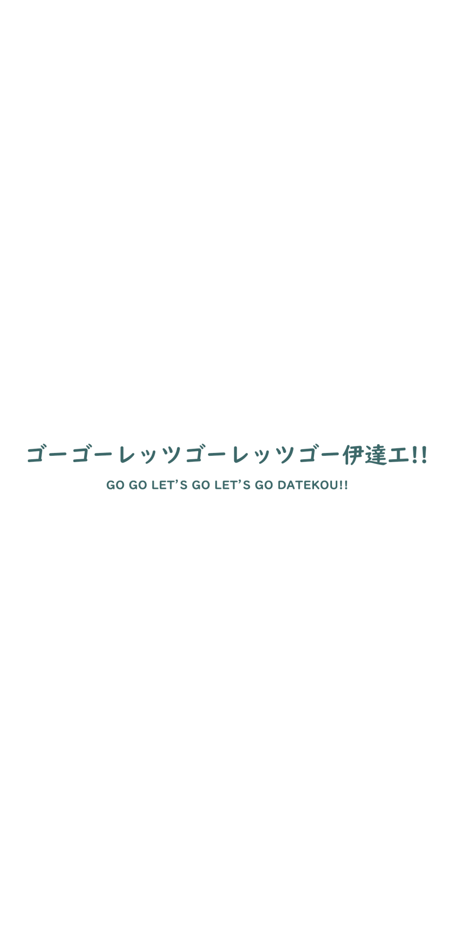 934x1920 favorite haikyuu!! quotes [ 2 / ? ] samsung
